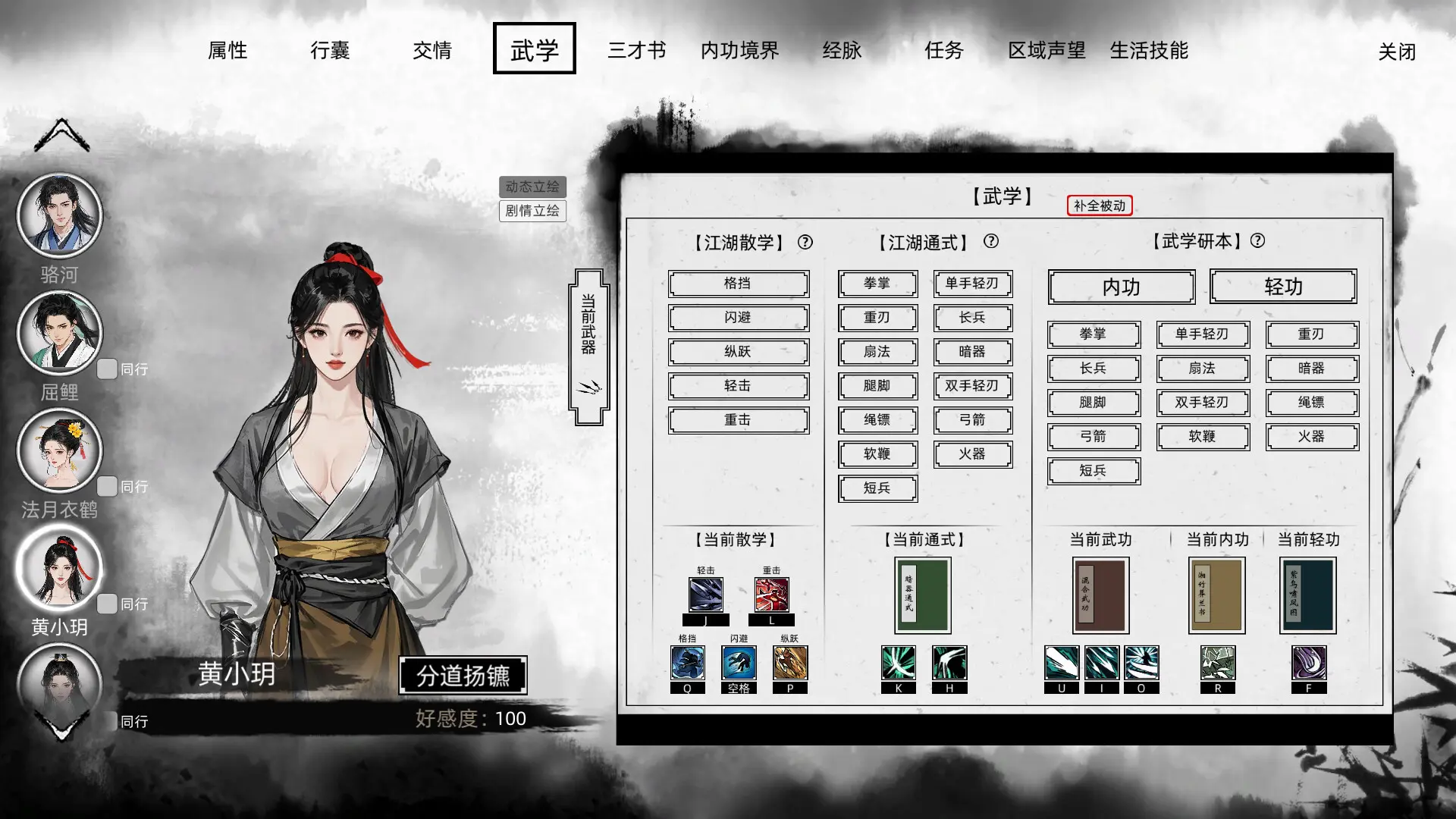 刀剑江湖路/Path of Kung Fu 游戏截图