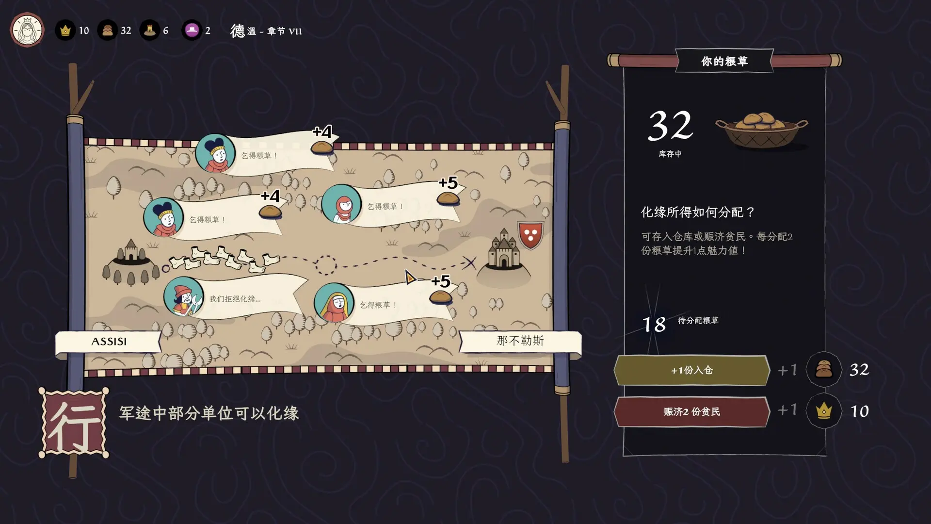 成圣之道/Becoming Saint 游戏截图