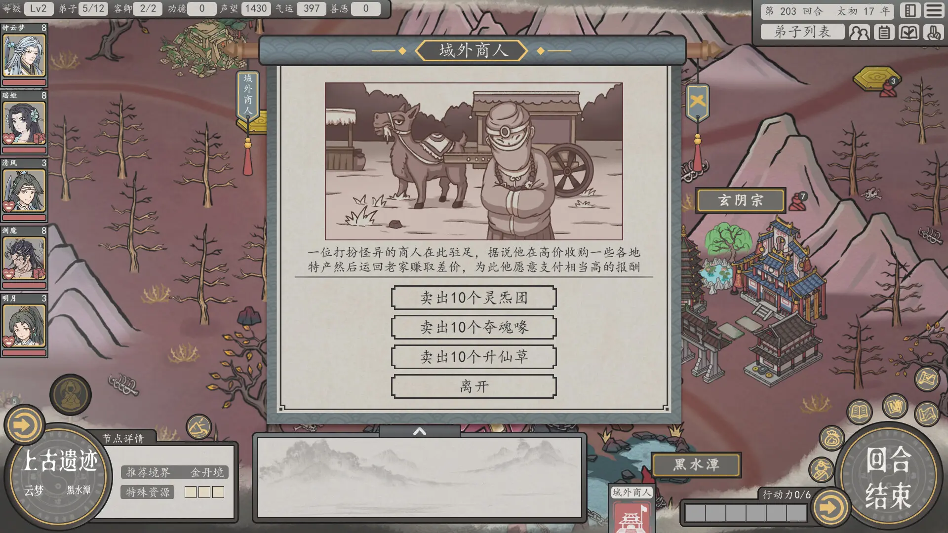 天地归虚/Earthlings Undertaking 游戏截图