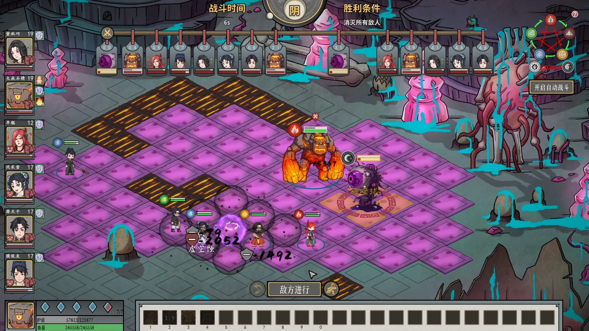 天地归虚/Earthlings Undertaking 游戏截图