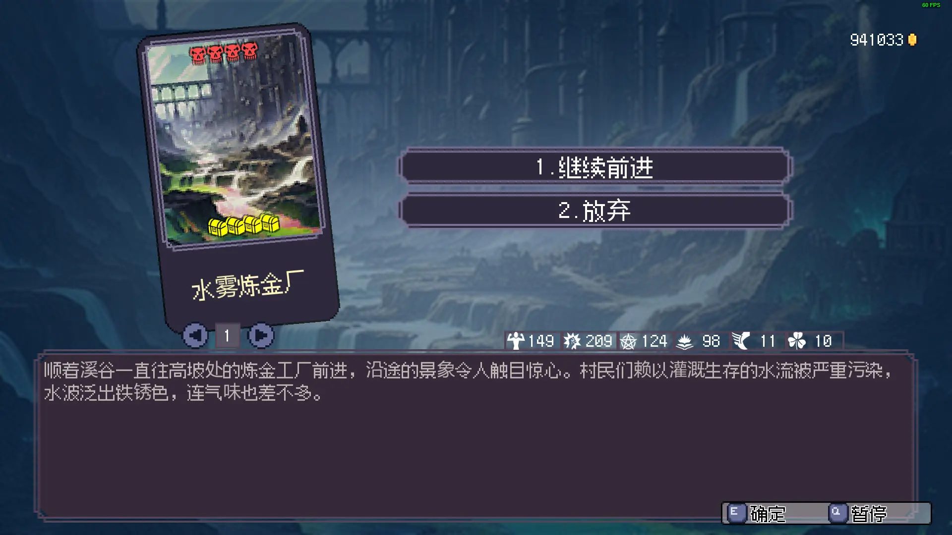 命运英雄/Hero of Fate 游戏截图