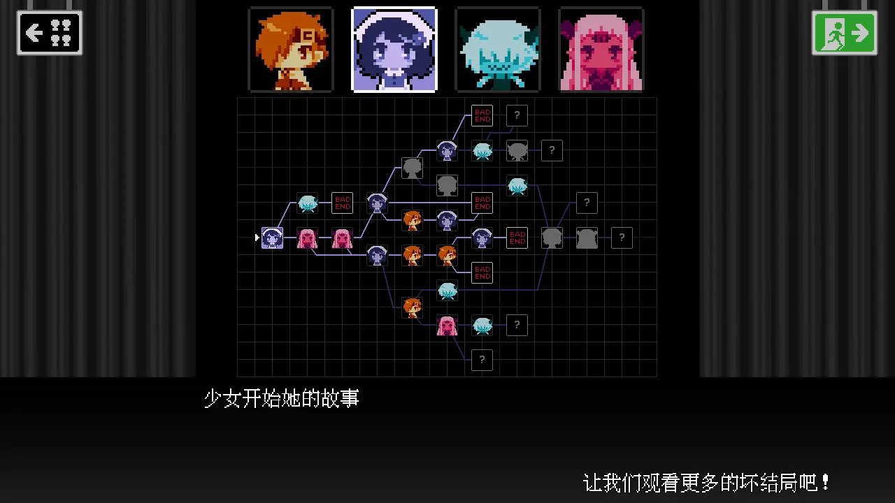 坏结局剧院/BAD END THEATER 游戏截图