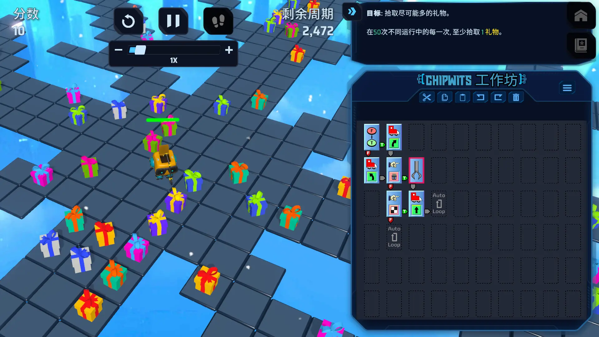 智编机械人/ChipWits 游戏截图