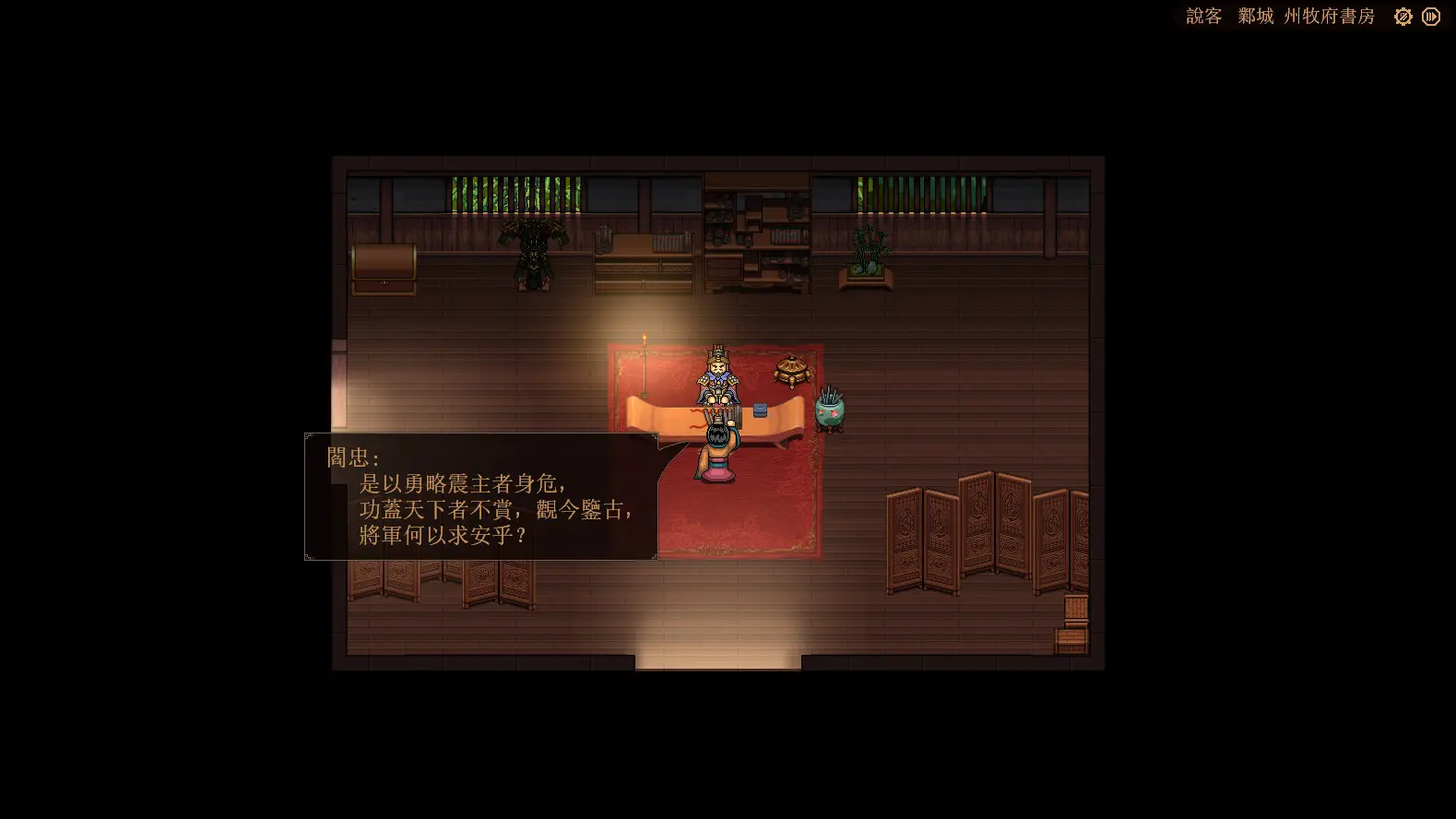 三国志：建安外史/The Three Kingdoms: The Tales of Jian An 游戏截图