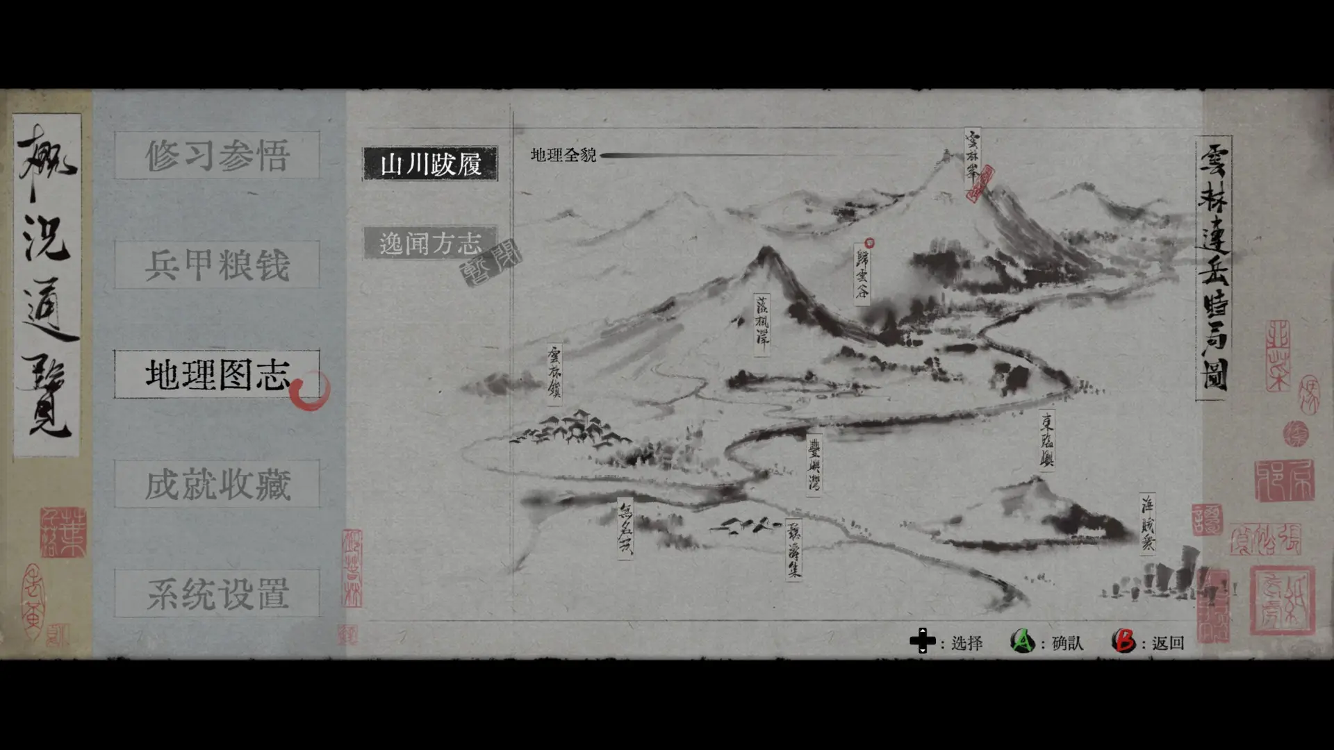 听风者也/Listen to the wind 游戏截图