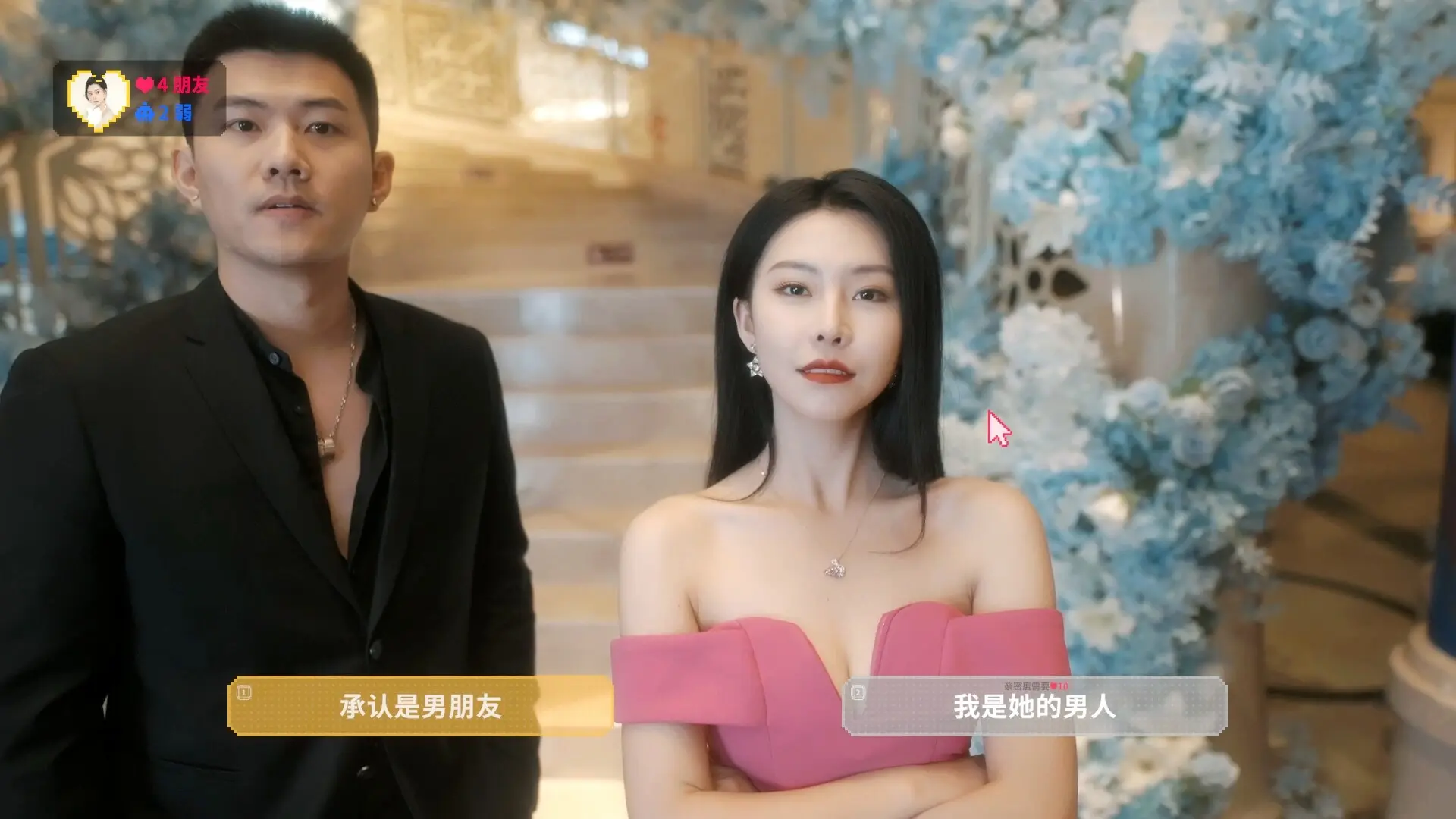 甜心AI追捕计划/Love Chase 游戏截图