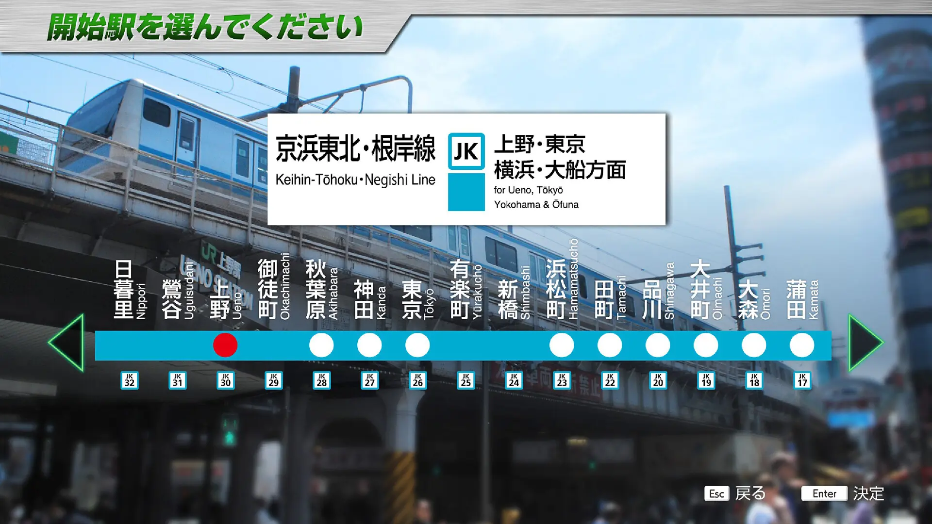 JR东日本列车模拟器/JR EAST Train Simulator 游戏截图