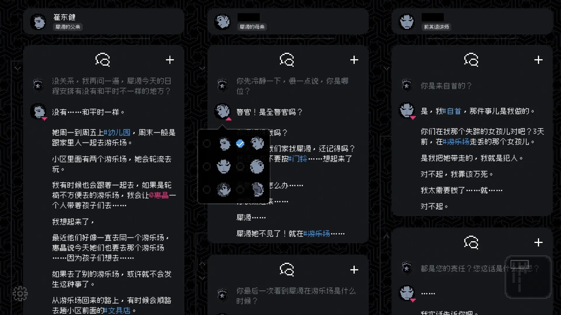 尘埃终须落定/No Case Should Remain Unsolved 游戏截图