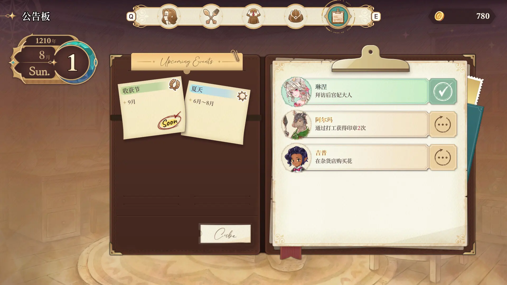 美少女梦工场 : 预言之子/Princess Maker : Children of Revelation 游戏截图