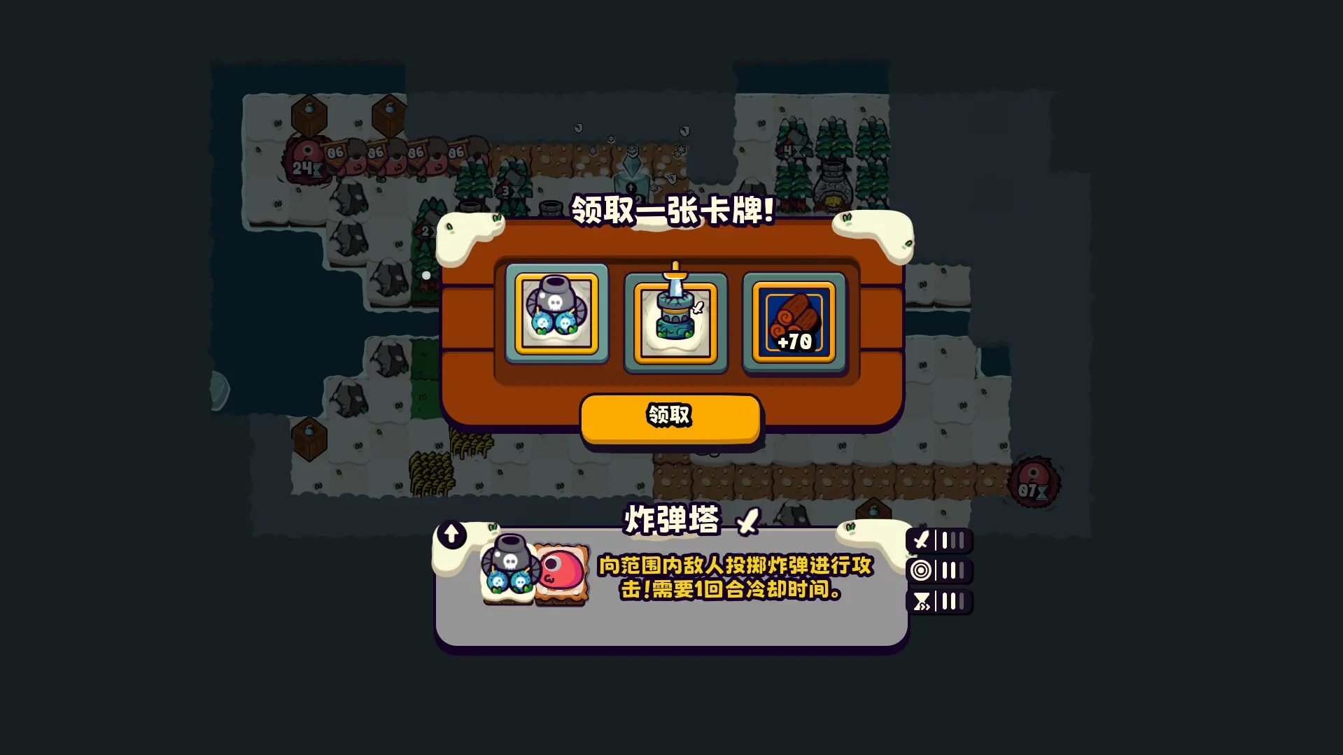 浮岛防线/Islets Defense 游戏截图