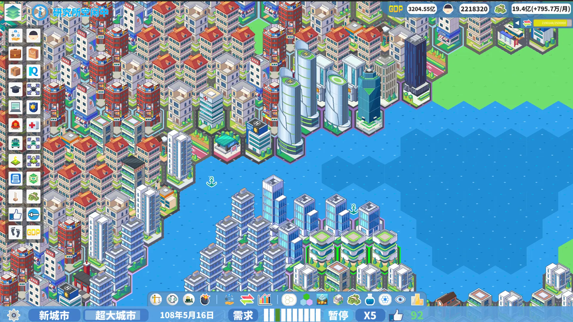 天际都市物语/Skyline Urban Story 游戏截图