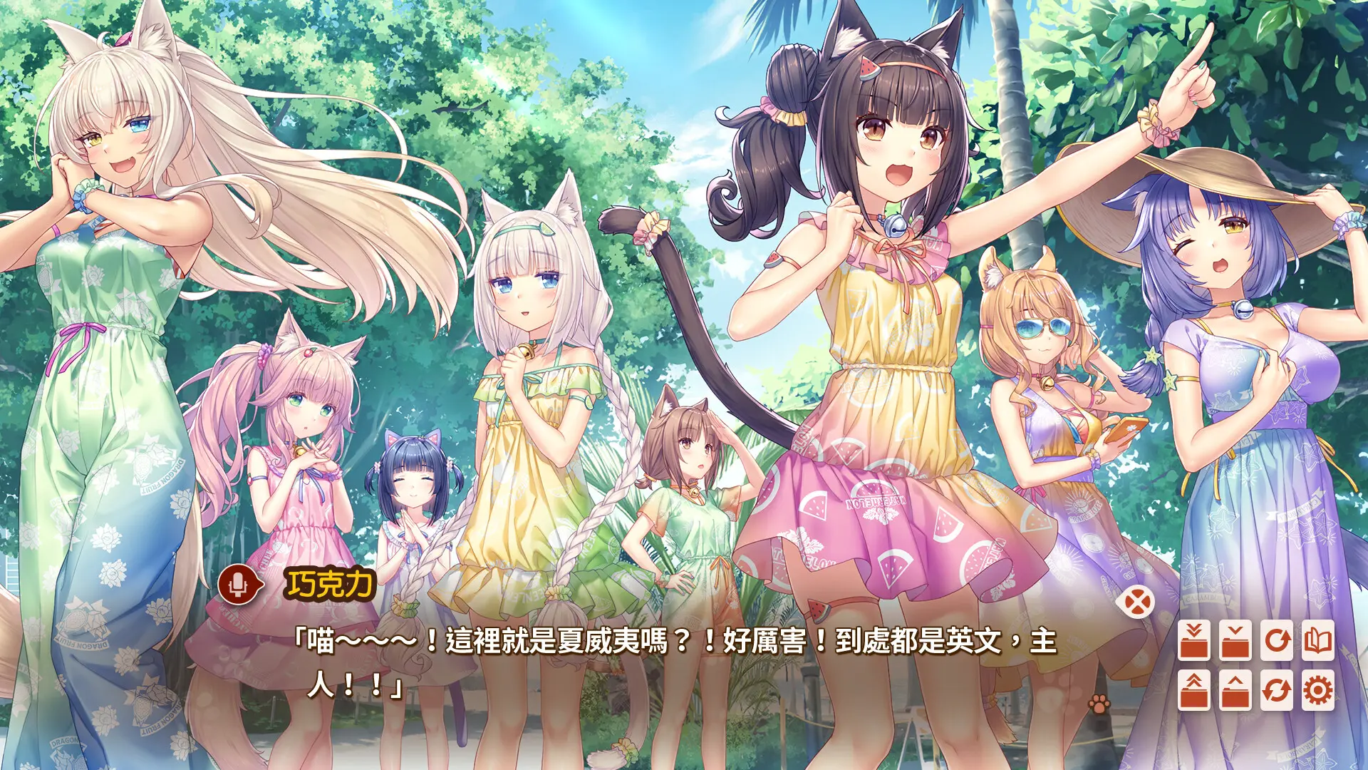 猫娘乐园After/NEKOPARA After 游戏截图
