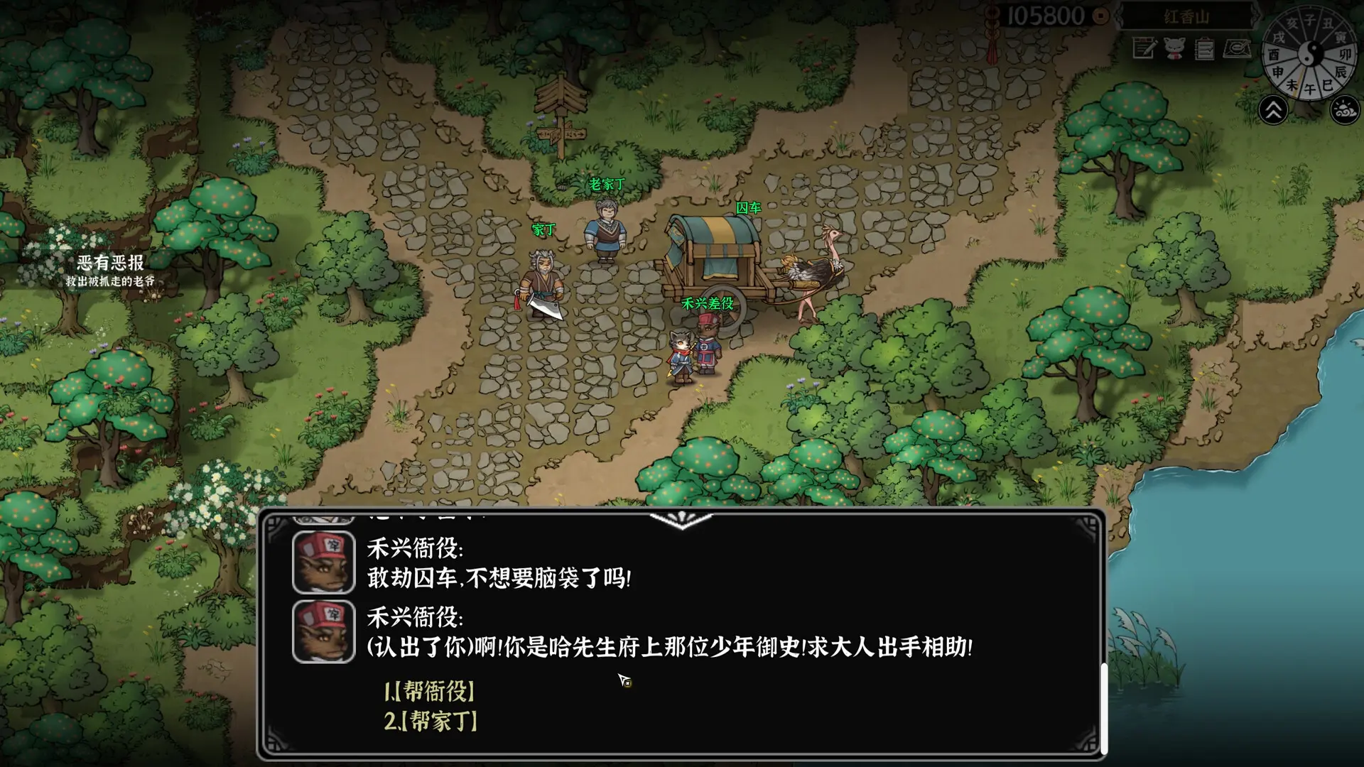 灵兽江湖/Beast Saga 游戏截图