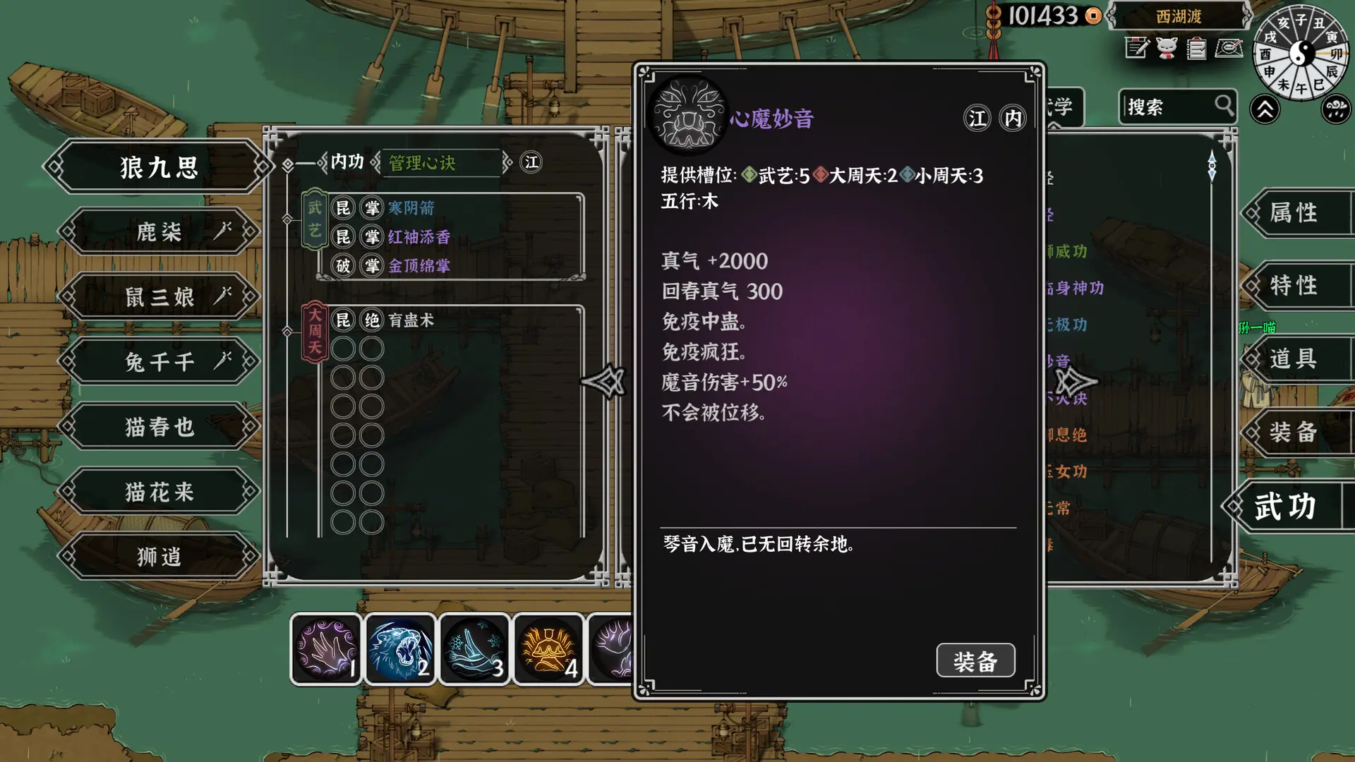 灵兽江湖/Beast Saga 游戏截图