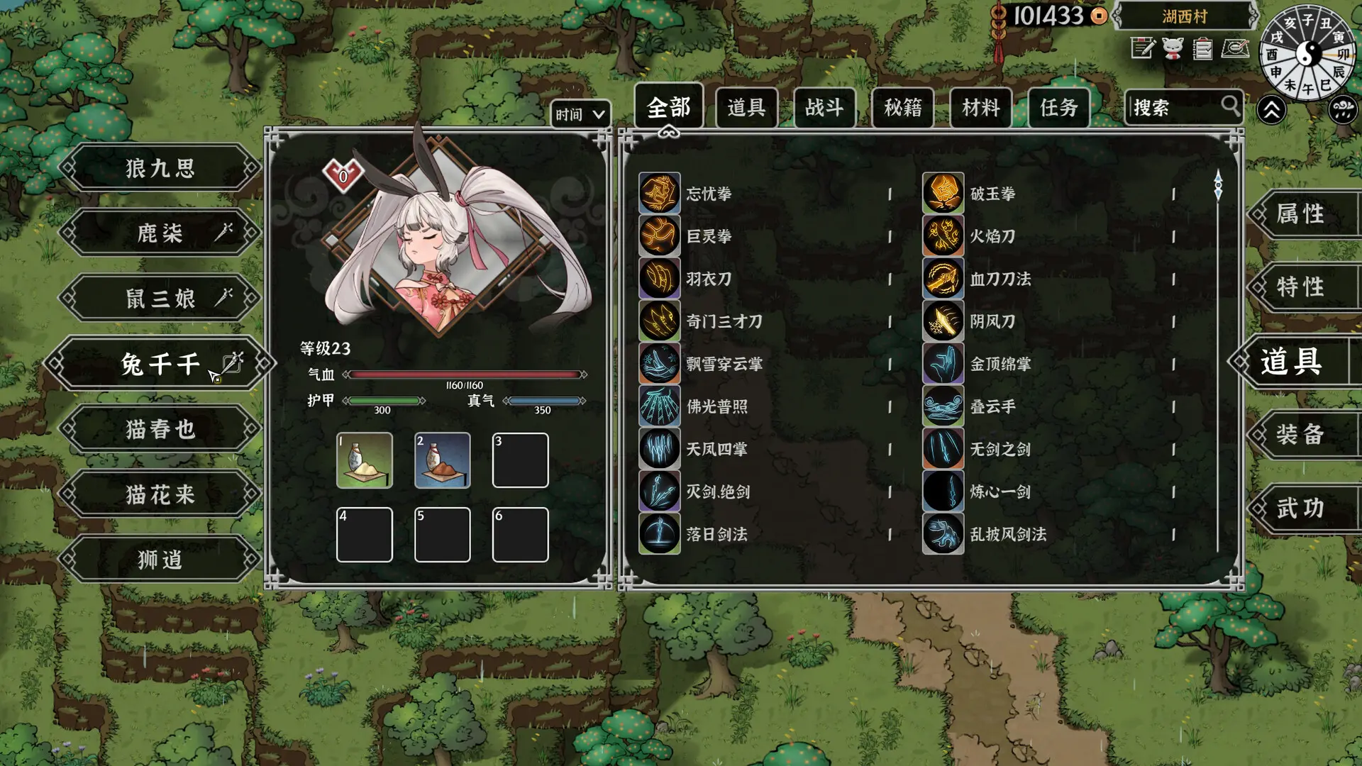 灵兽江湖/Beast Saga 游戏截图
