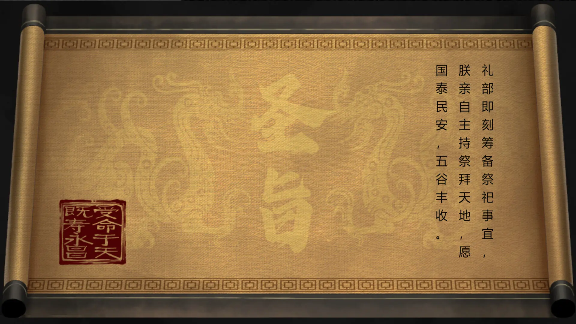 逐鹿问鼎:君王成长计划/Strive For Power:King Growth Program 游戏截图
