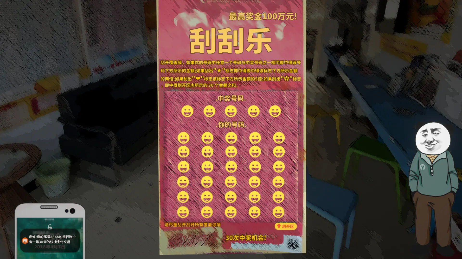 中国式网游/Chinese Online Game 游戏截图