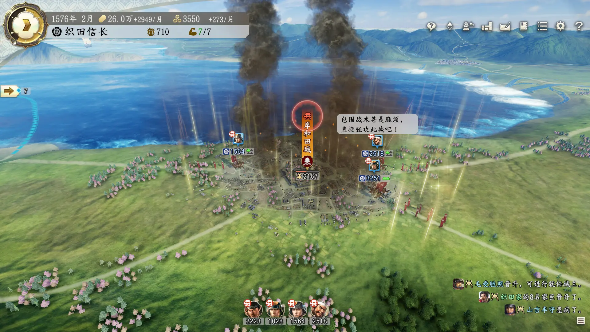 信长之野望･新生/信长之野望16/NOBUNAGA'S AMBITION: Shinsei 游戏截图