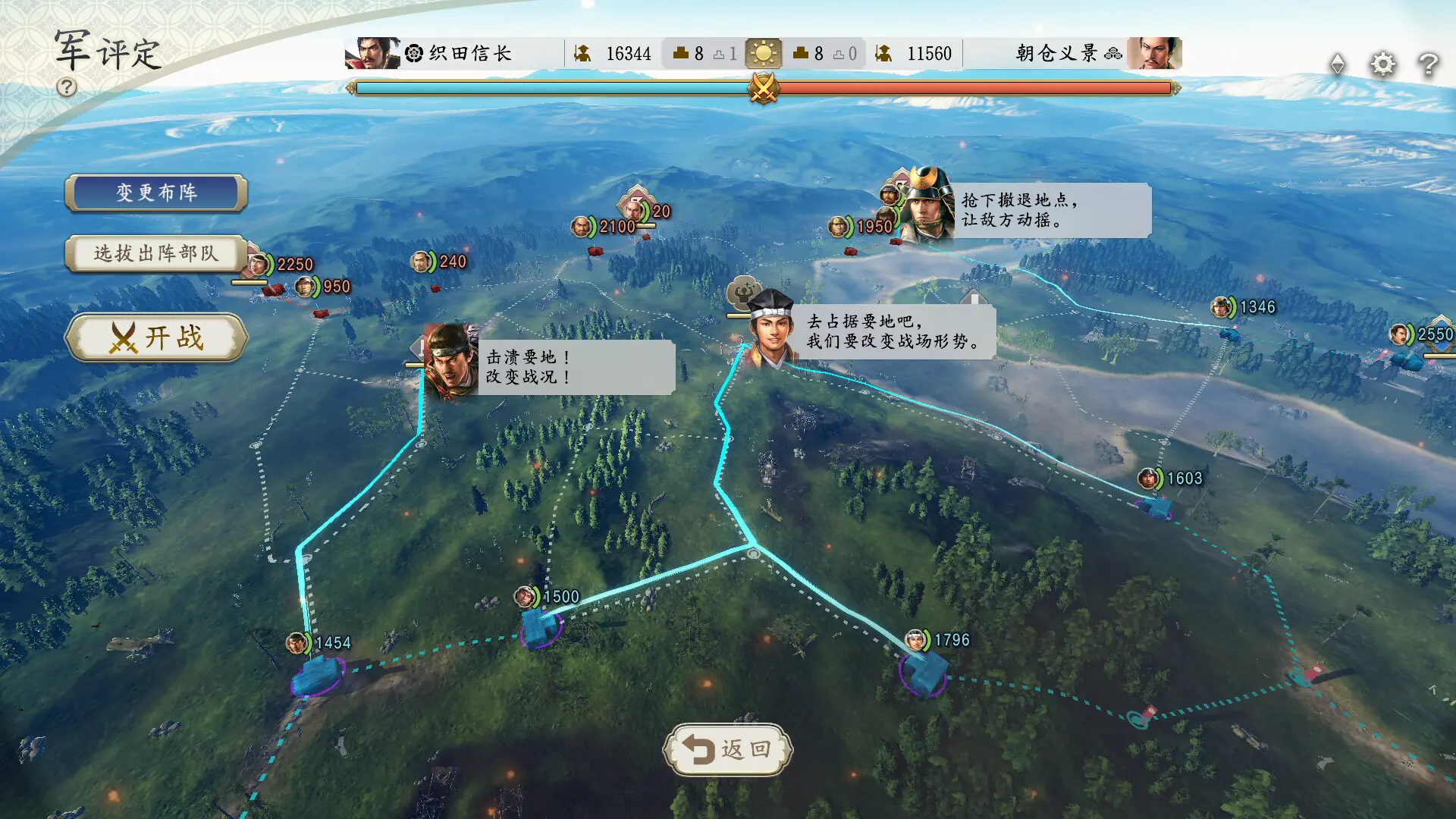 信长之野望･新生/信长之野望16/NOBUNAGA'S AMBITION: Shinsei 游戏截图