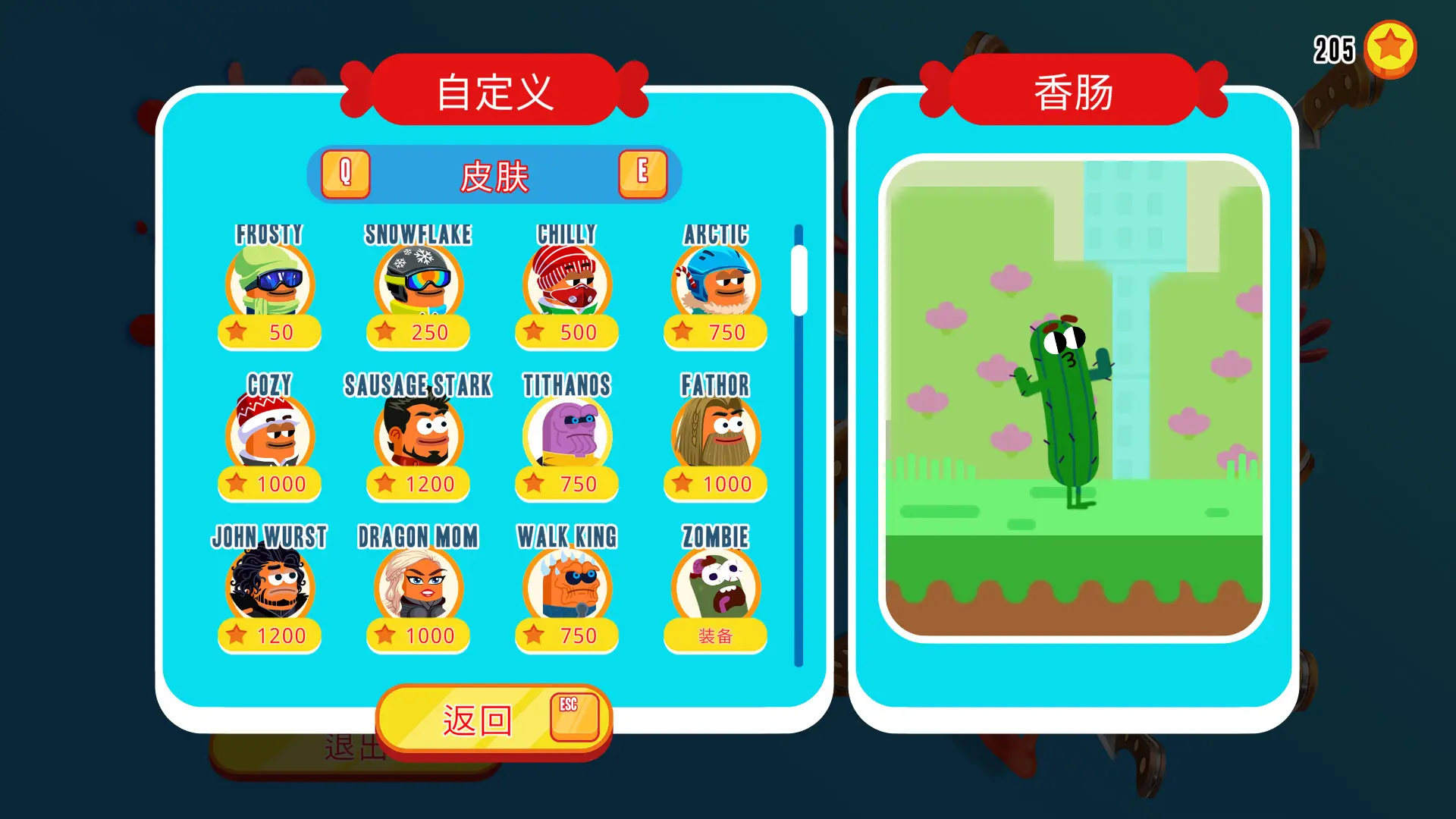 奔跑吧,香肠!/Run Sausage Run! 游戏截图