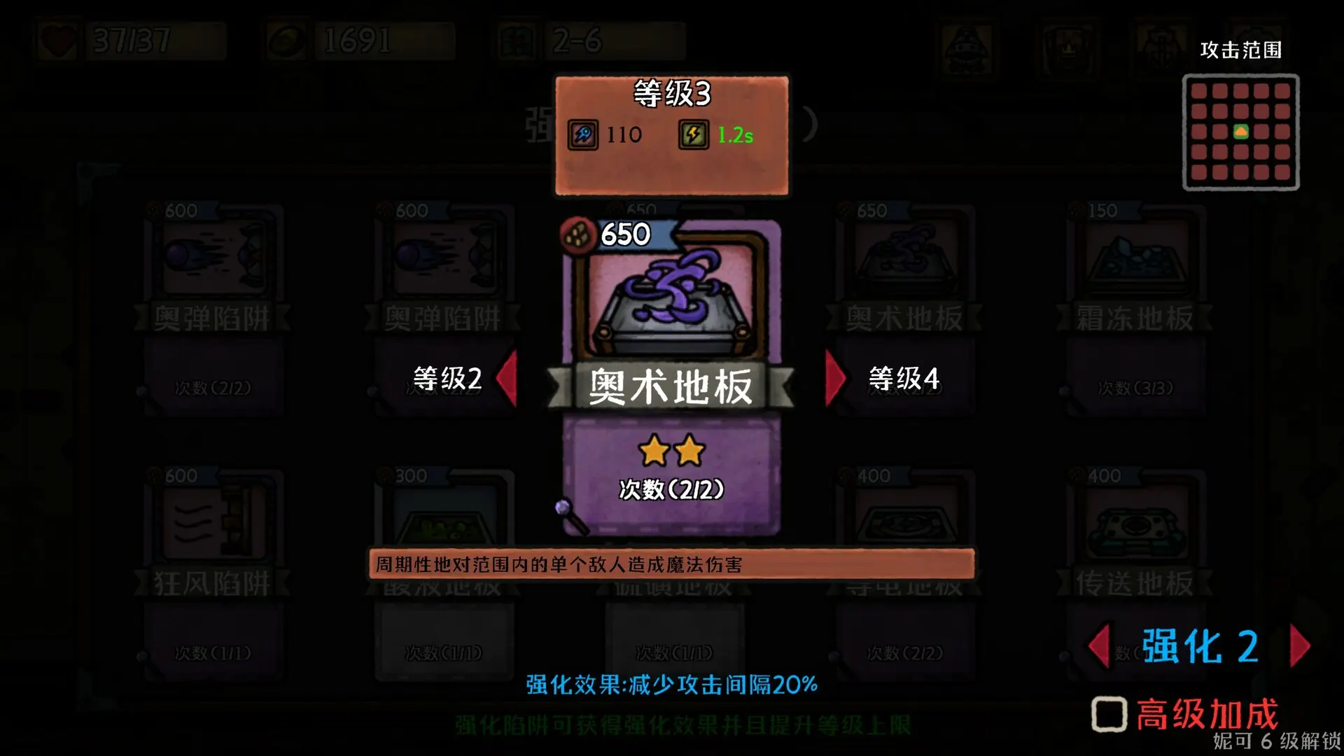 最终坚守/Guardians of Holme 游戏截图