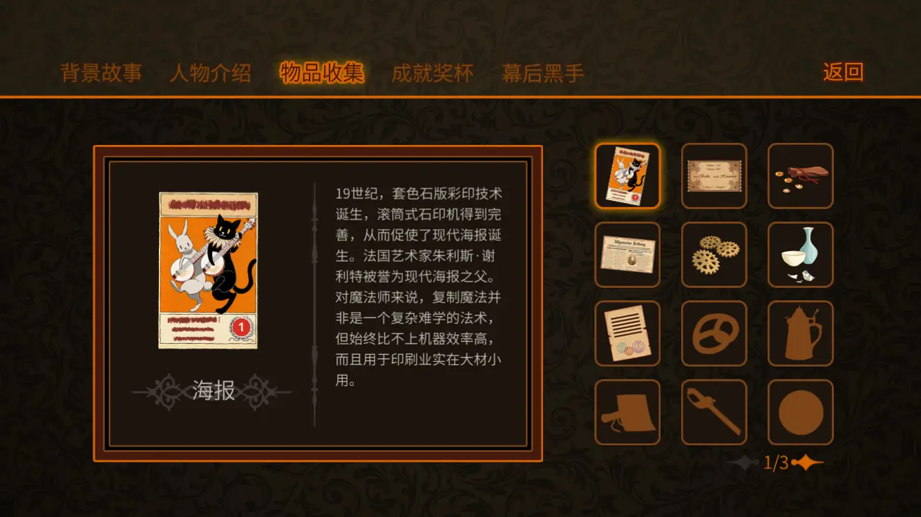 无终之旅/The Endless Journey 游戏截图