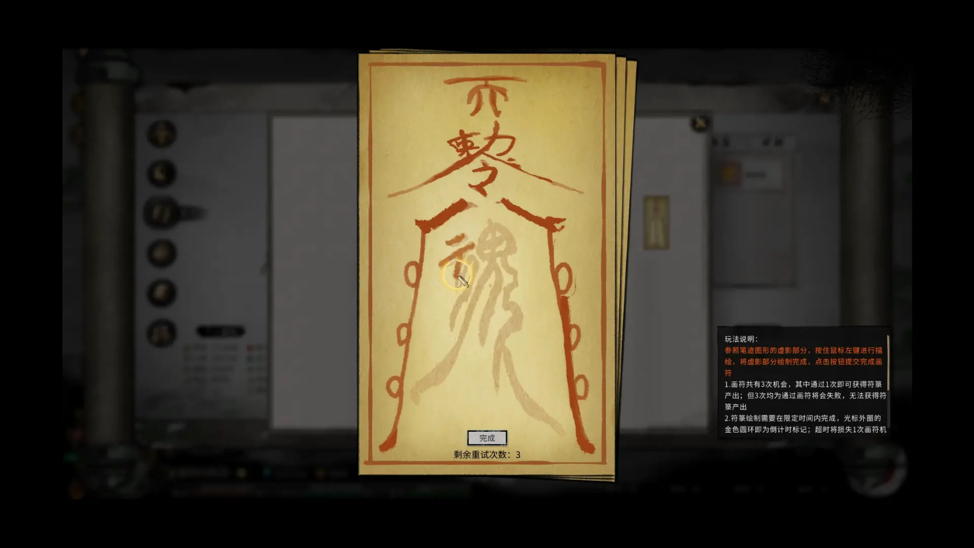 鬼谷八荒/Tale of Immortal 游戏截图