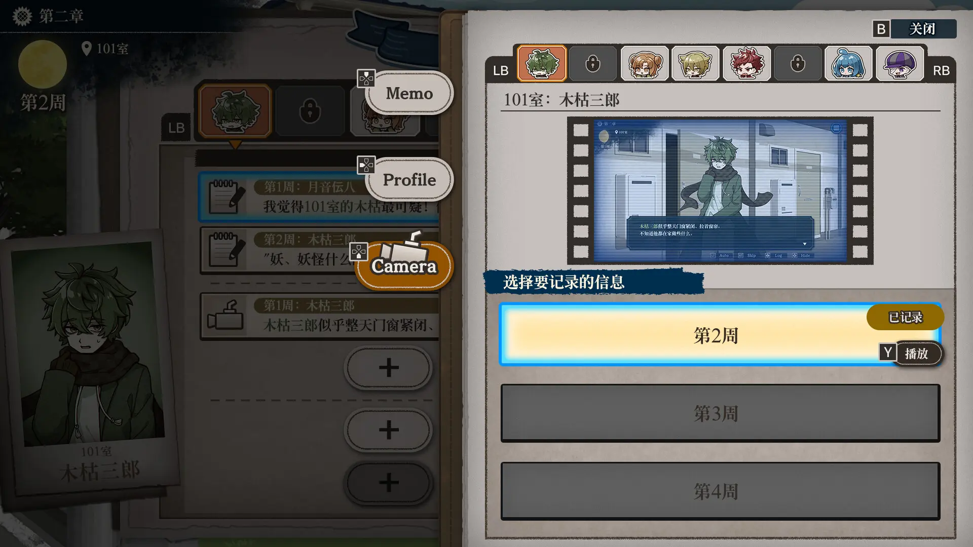 哎呀哎呀?房东呀!/Yokai Landlord: Monster Mystery! 游戏截图