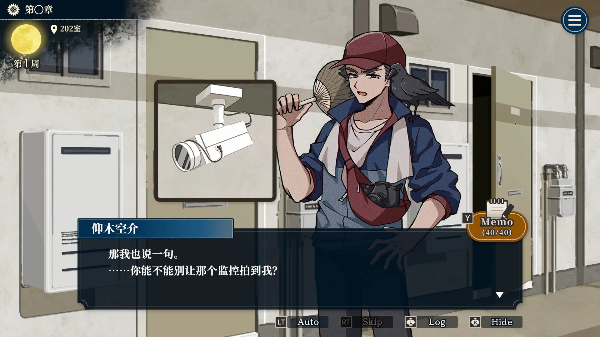 哎呀哎呀?房东呀!/Yokai Landlord: Monster Mystery! 游戏截图