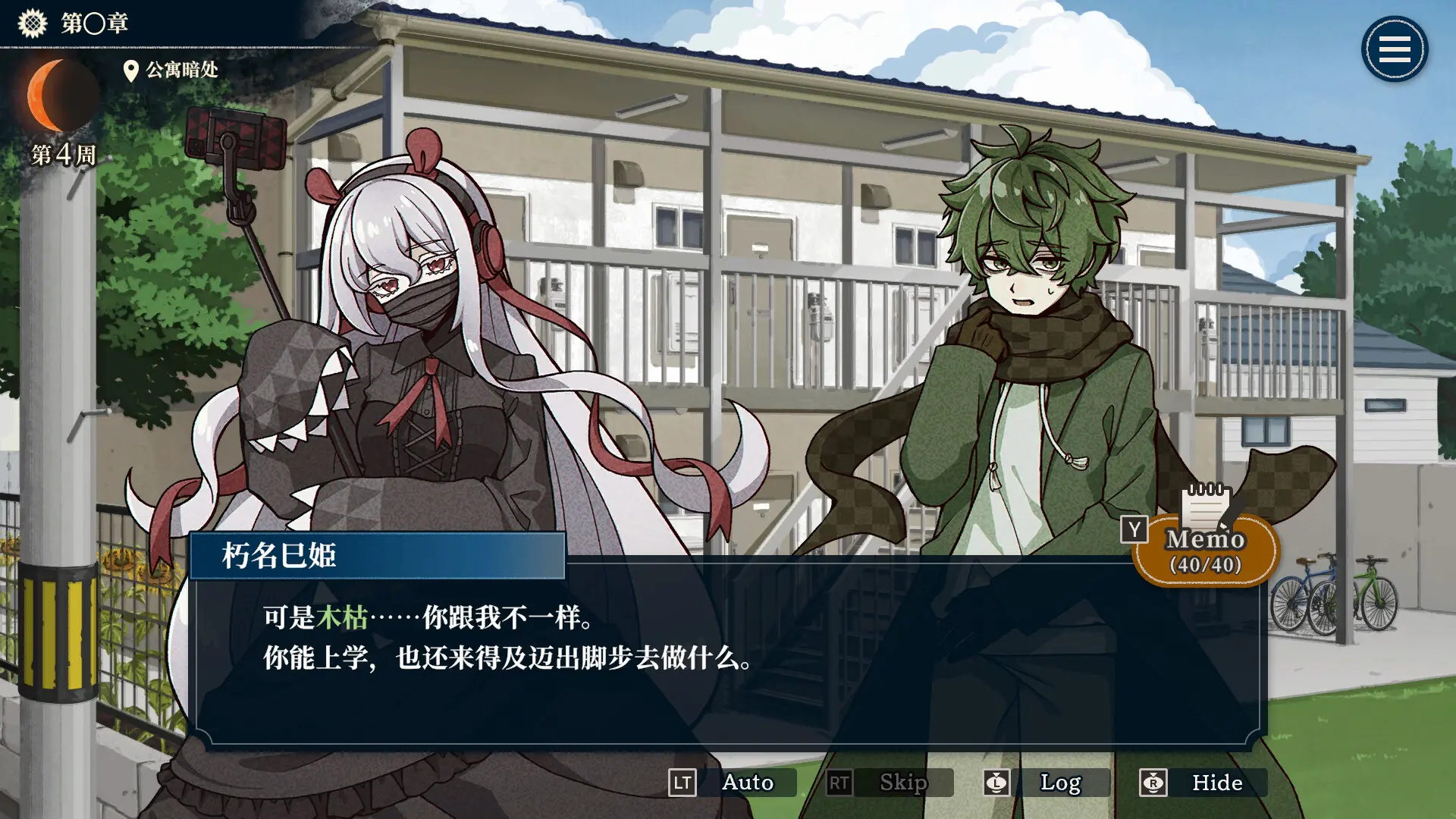 哎呀哎呀?房东呀!/Yokai Landlord: Monster Mystery! 游戏截图