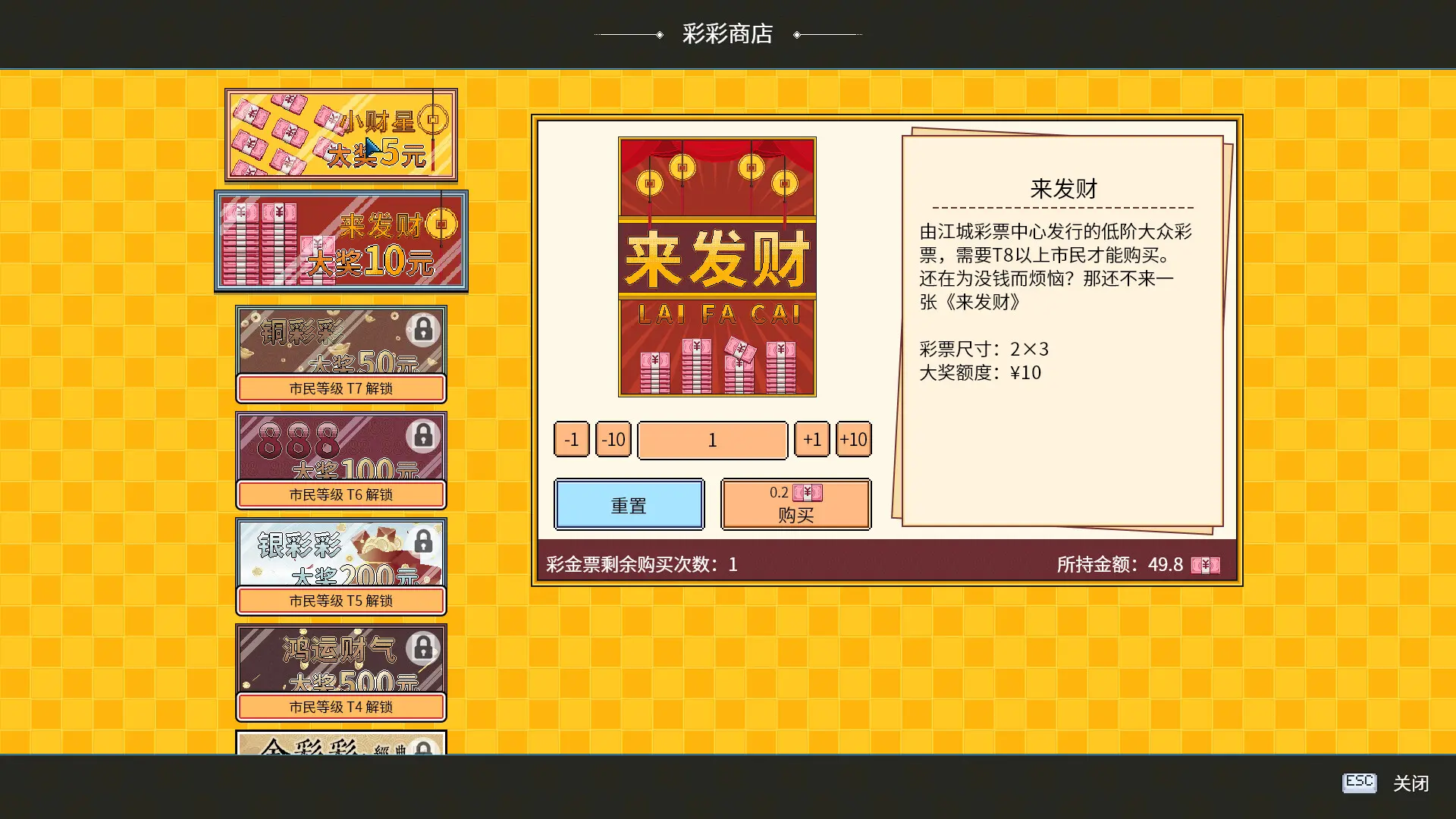 江城大赢家/Big Winner 游戏截图