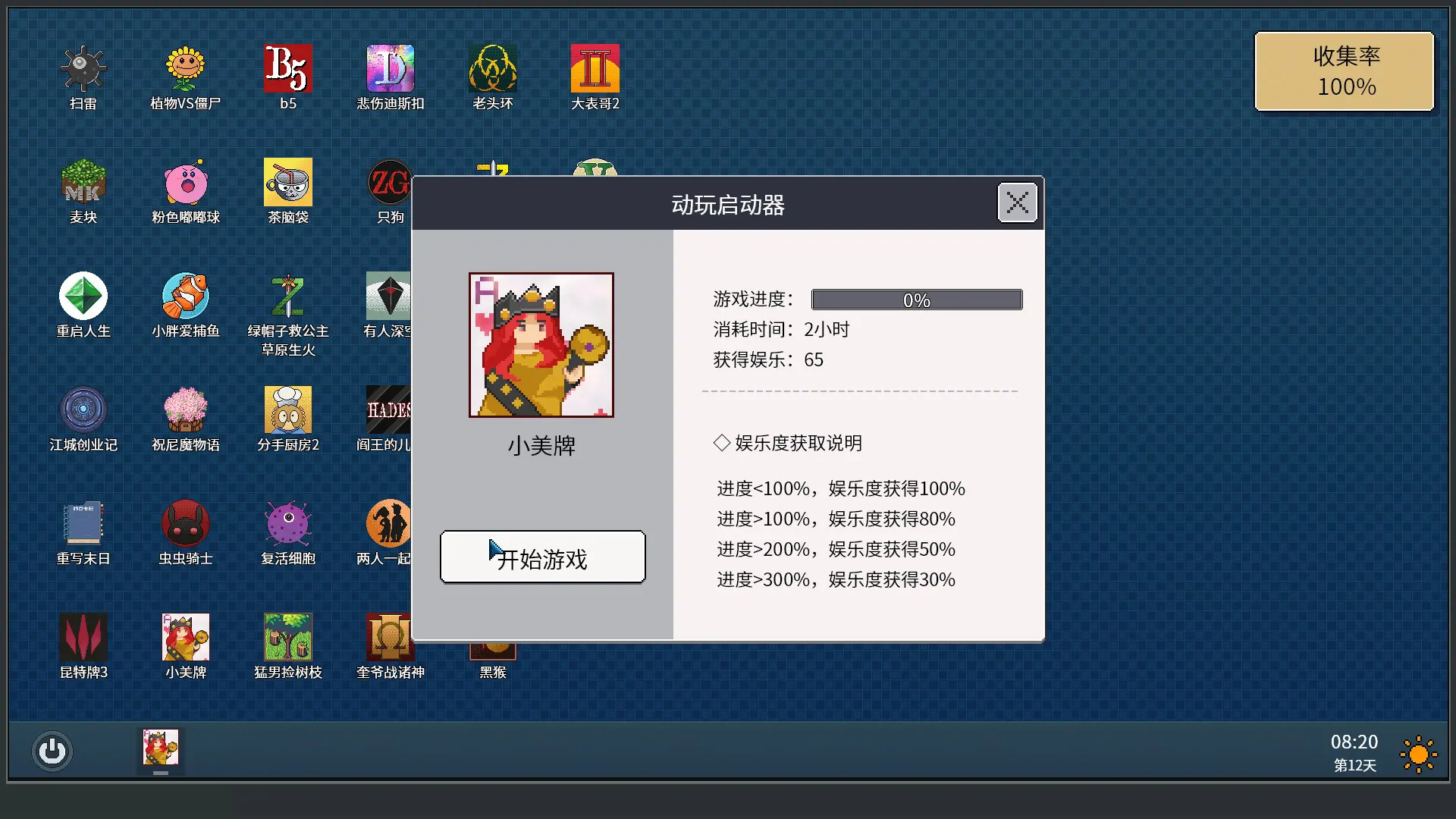 江城大赢家/Big Winner 游戏截图