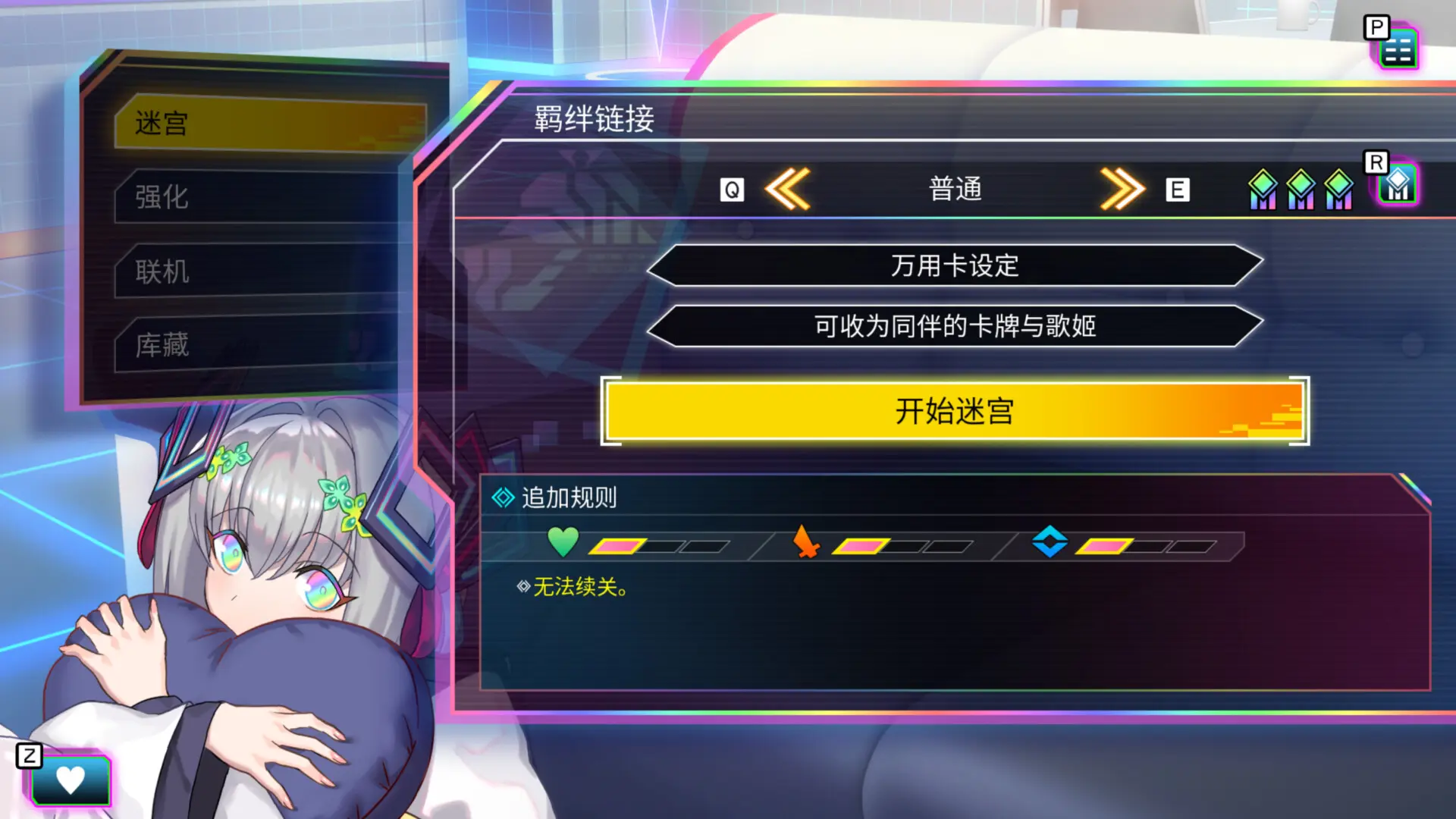 天穹卡牌录/Card-en-Ciel 游戏截图