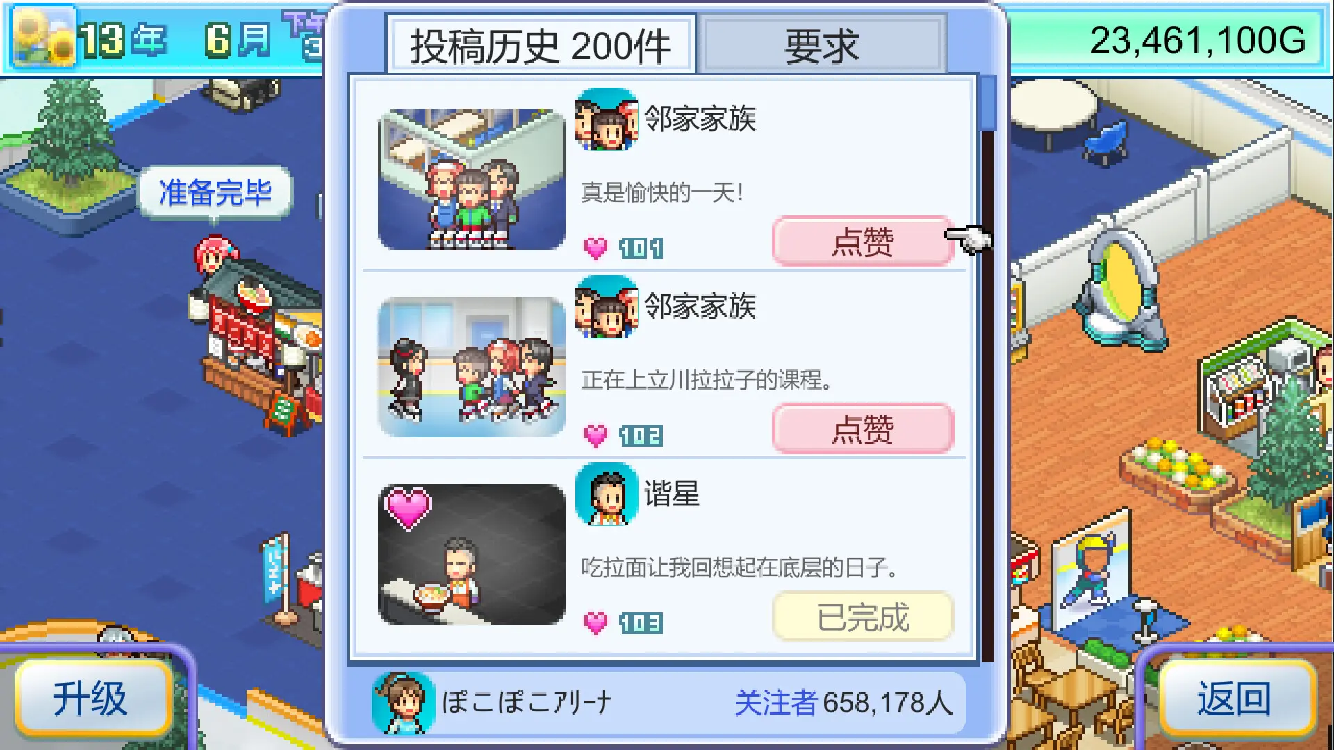 银盘滑冰场物语/Skating Rink Story 游戏截图