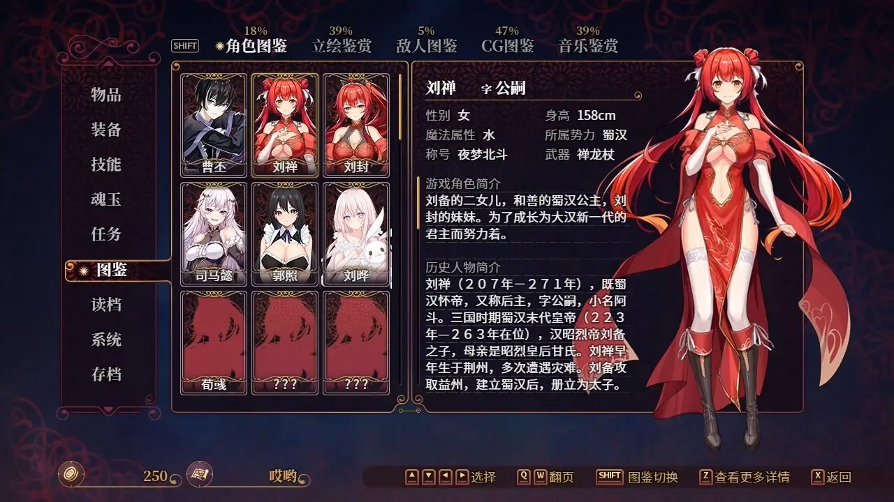 花园魔三国2/-The Sacrificial Girl of the Fantasy 3 Kingdoms 2- 游戏截图