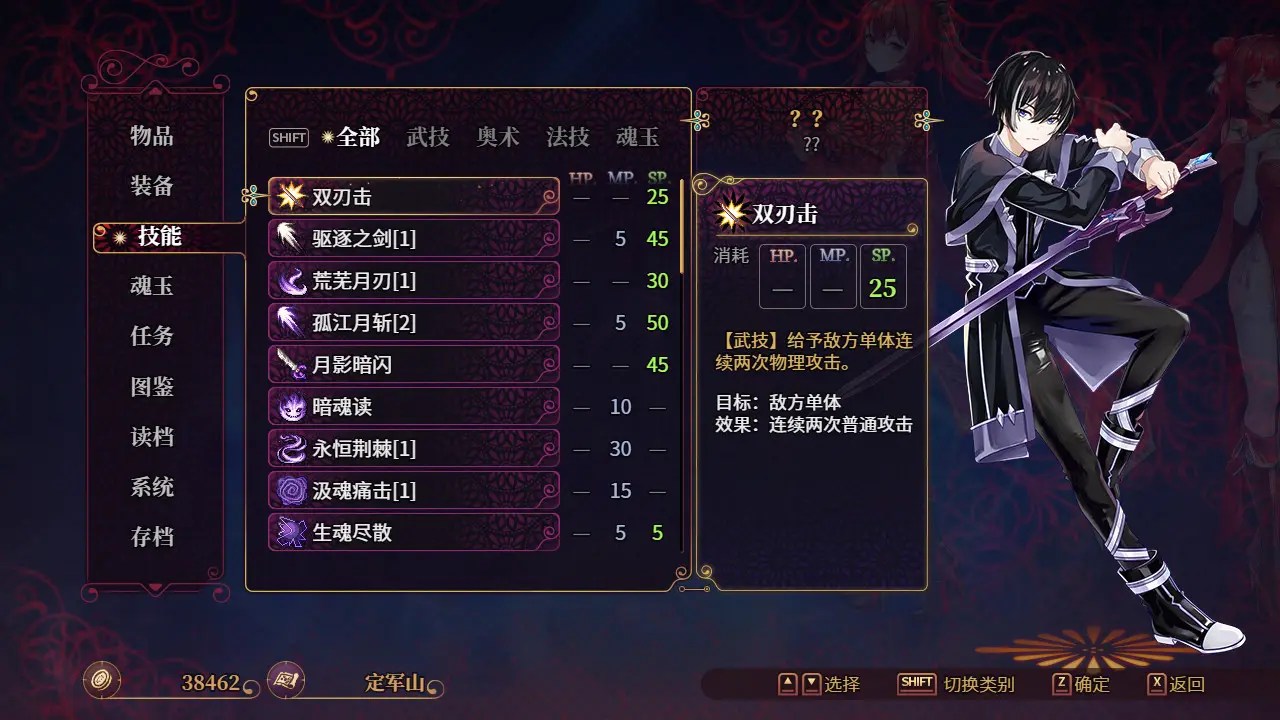 花园魔三国/-The Sacrificial Girl of the Fantasy 3 Kingdoms- 游戏截图