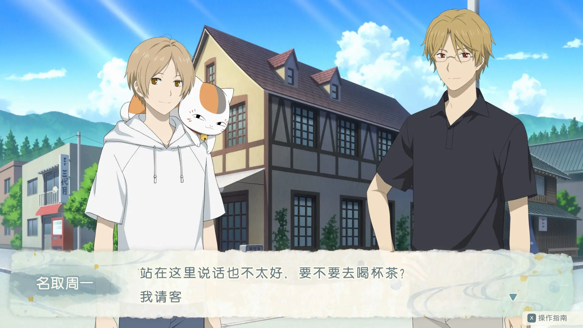 夏目友人帐 ～叶月之记～/Natsume Yujincho 游戏截图