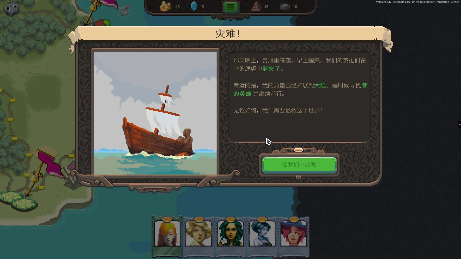 勇者的残局：自走棋/Seer's Gambit 游戏截图