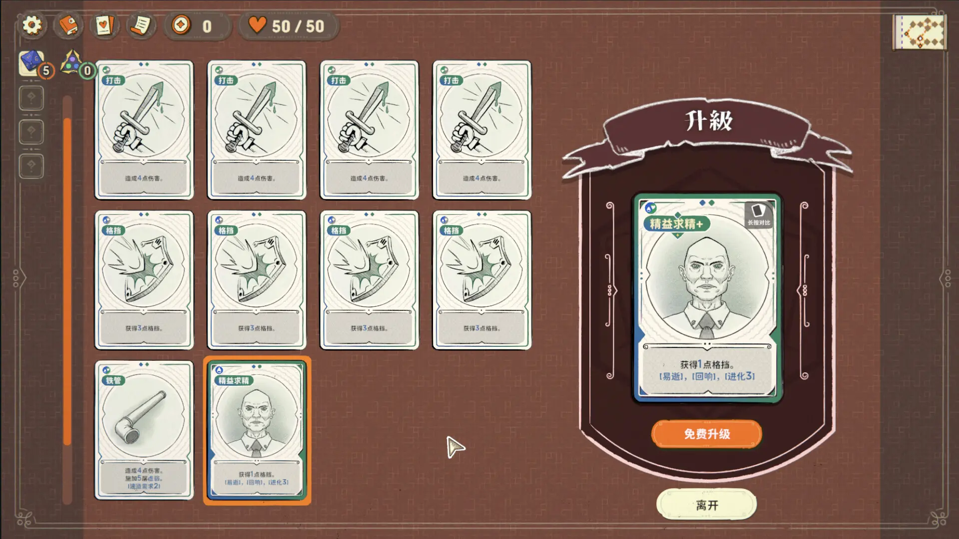 骰子浪游者/DICEOMANCER 游戏截图