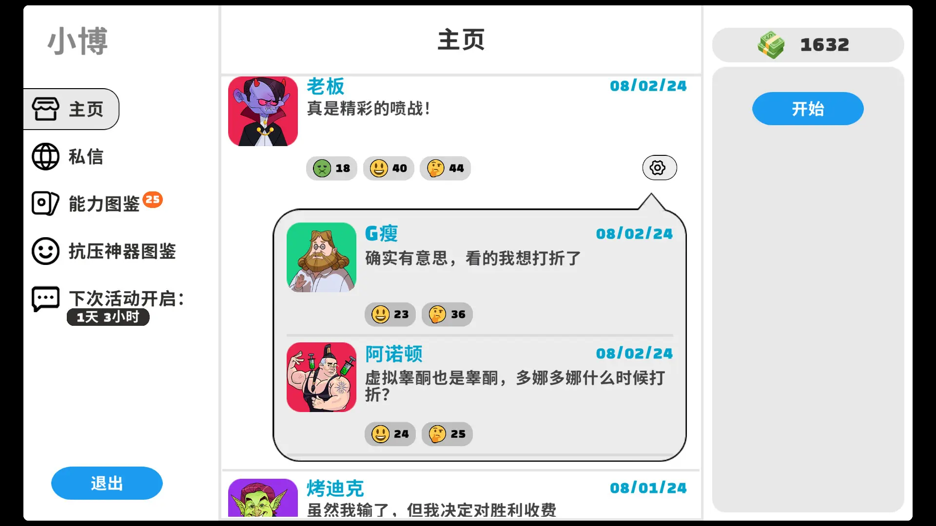 超级键盘侠/Meme Mayhem 游戏截图