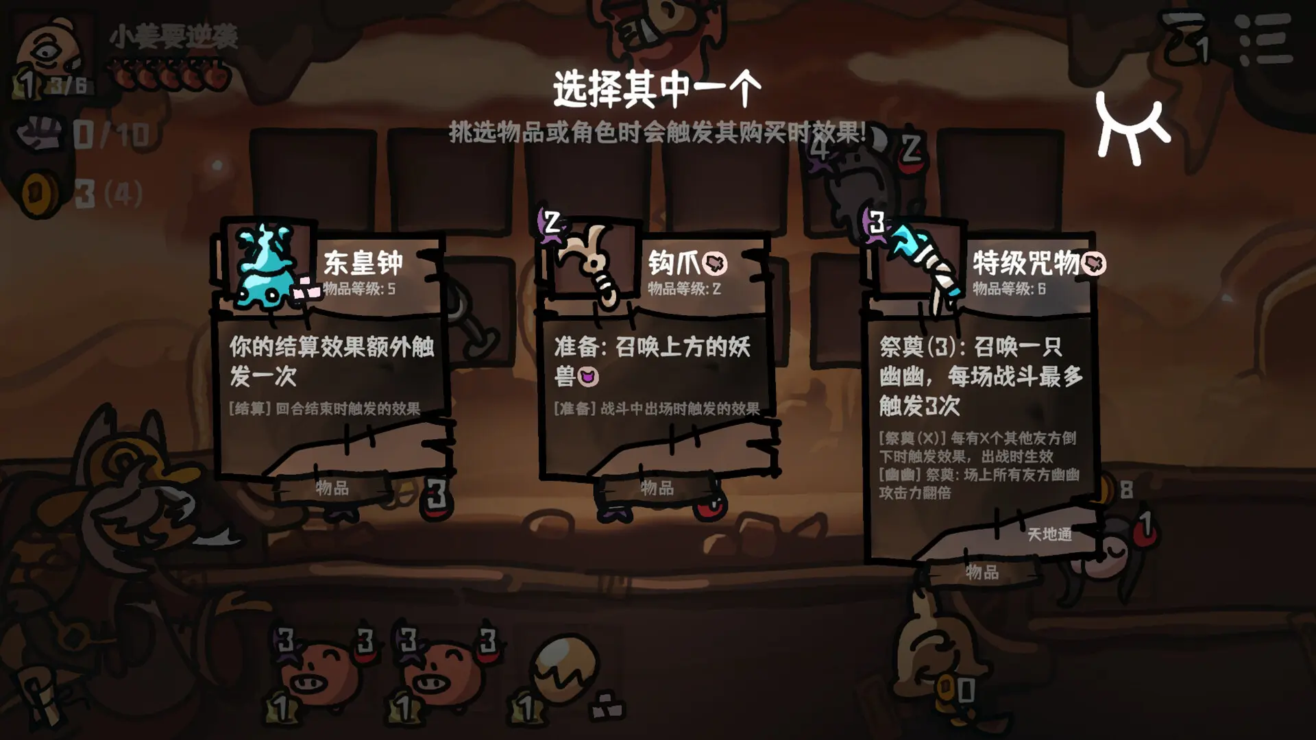 西行乱斗/Brawl To The West 游戏截图