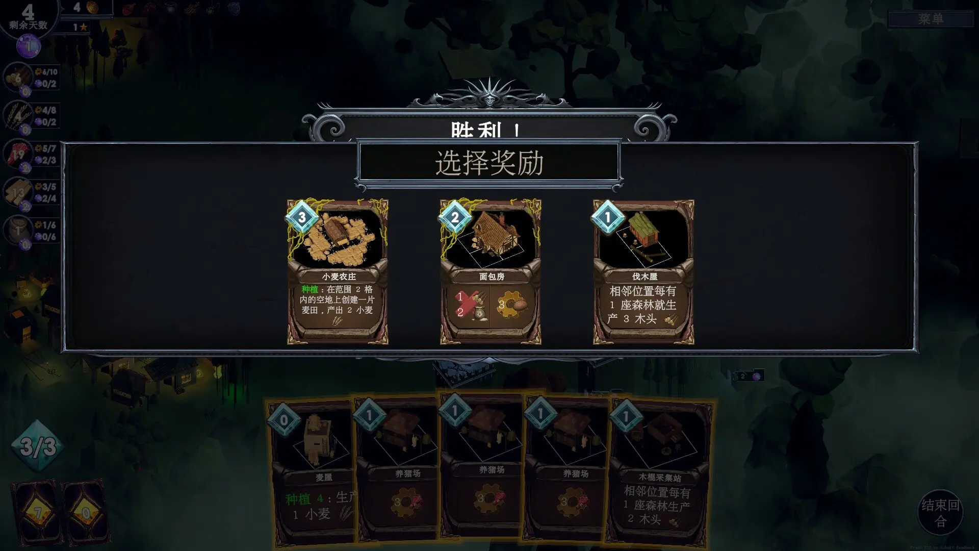 日蚀行者/Seekers of Eclipse 游戏截图