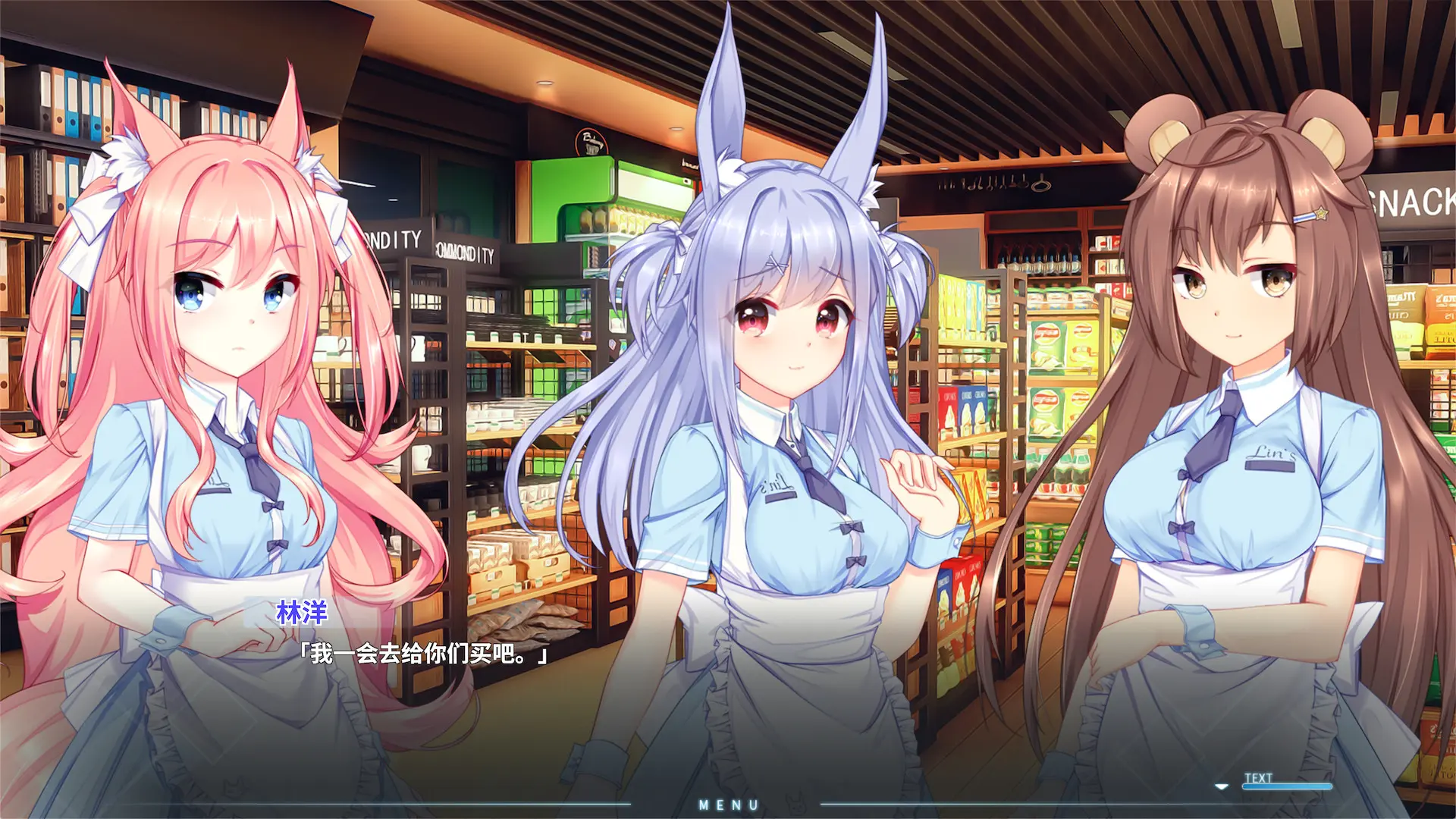 茸茸便利店/Fluffy Store 游戏截图