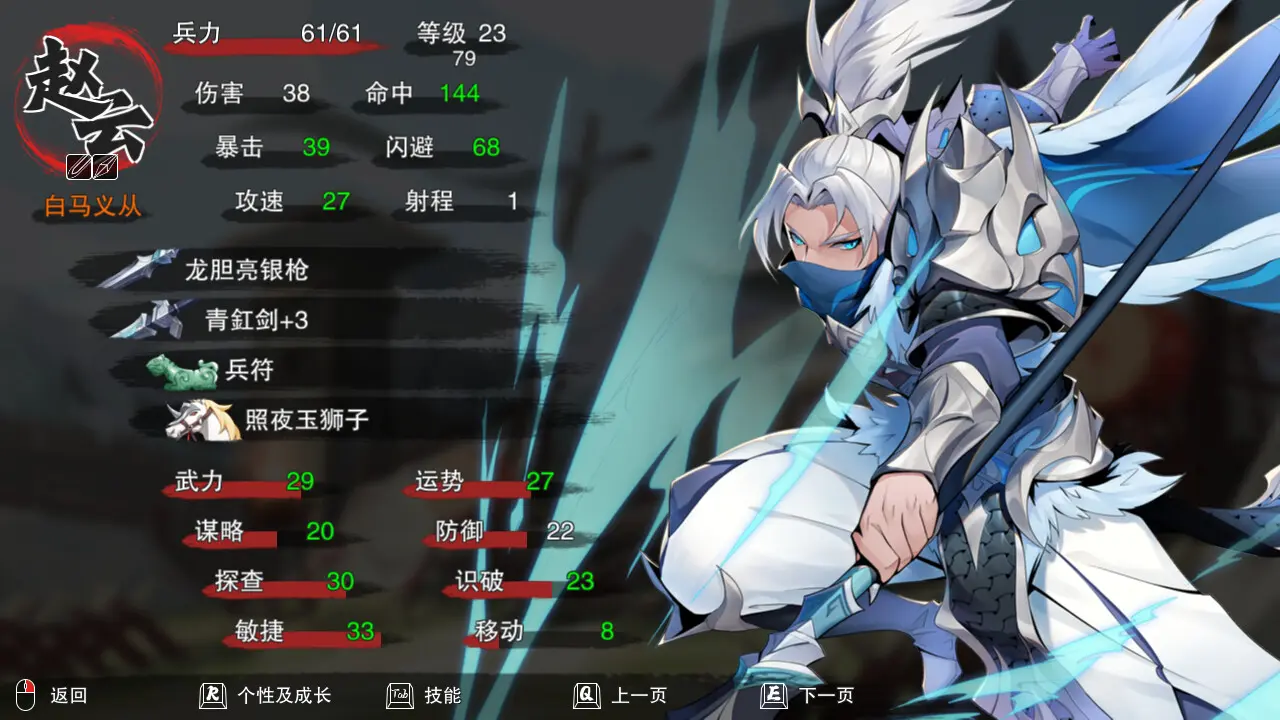 决胜千里:三国/Victory of Kilomiles Away:Three Kingdoms 游戏截图