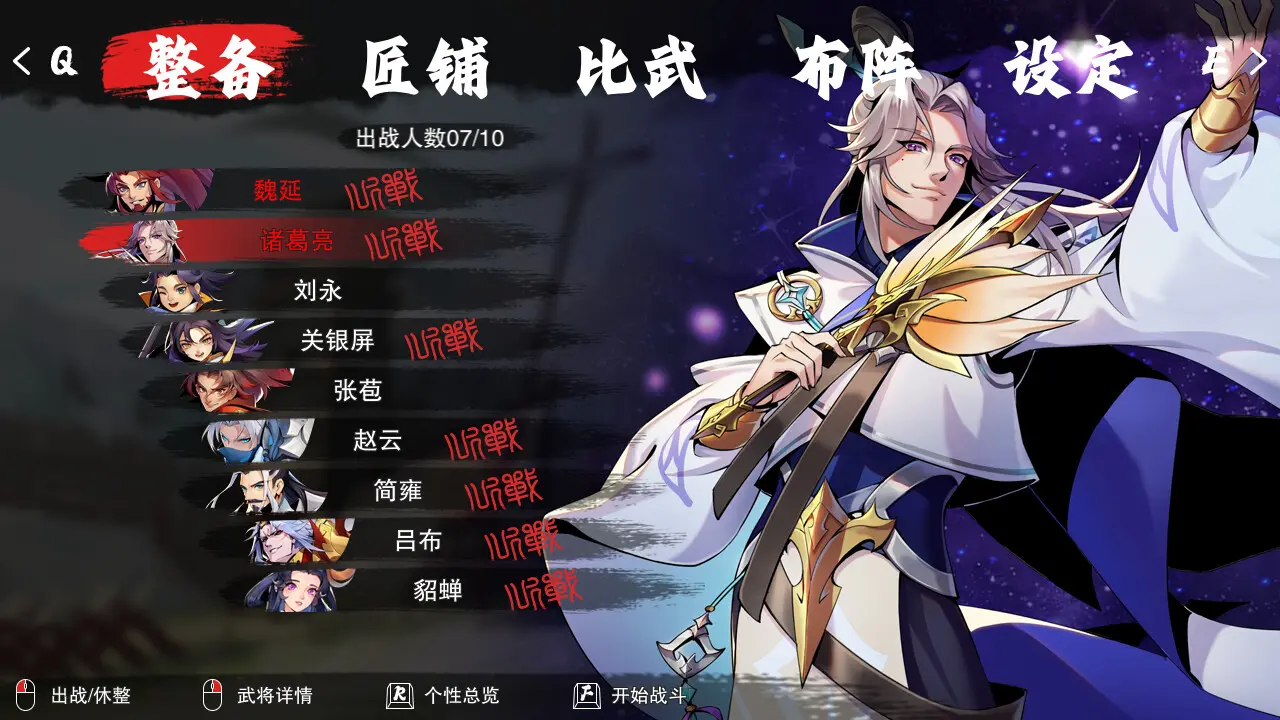 决胜千里:三国/Victory of Kilomiles Away:Three Kingdoms 游戏截图
