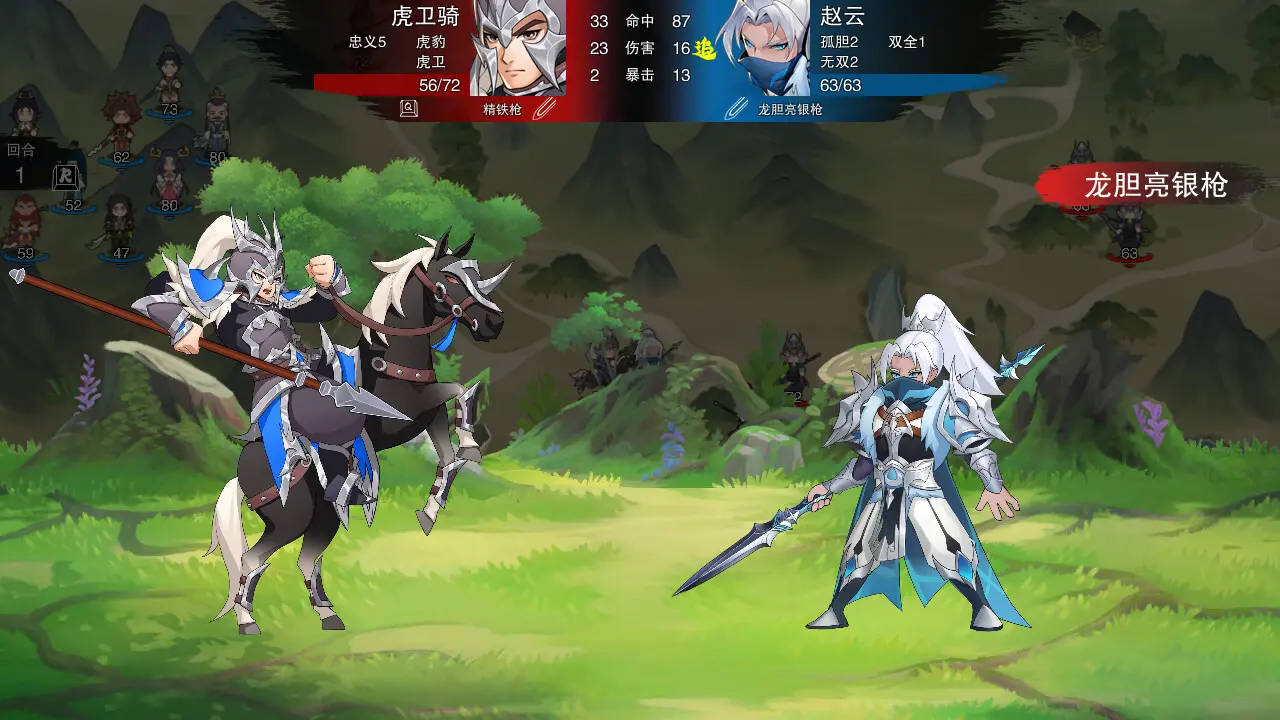 决胜千里:三国/Victory of Kilomiles Away:Three Kingdoms 游戏截图