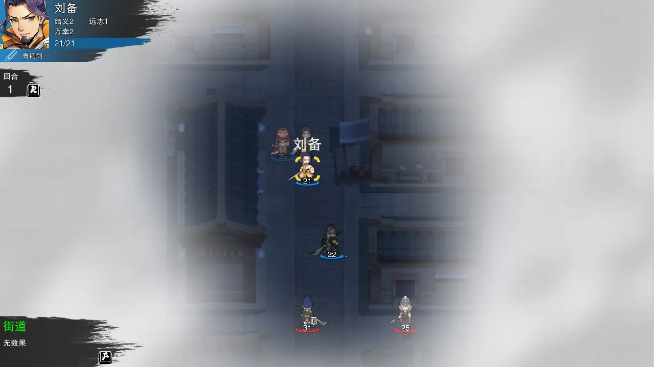 决胜千里:三国/Victory of Kilomiles Away:Three Kingdoms 游戏截图