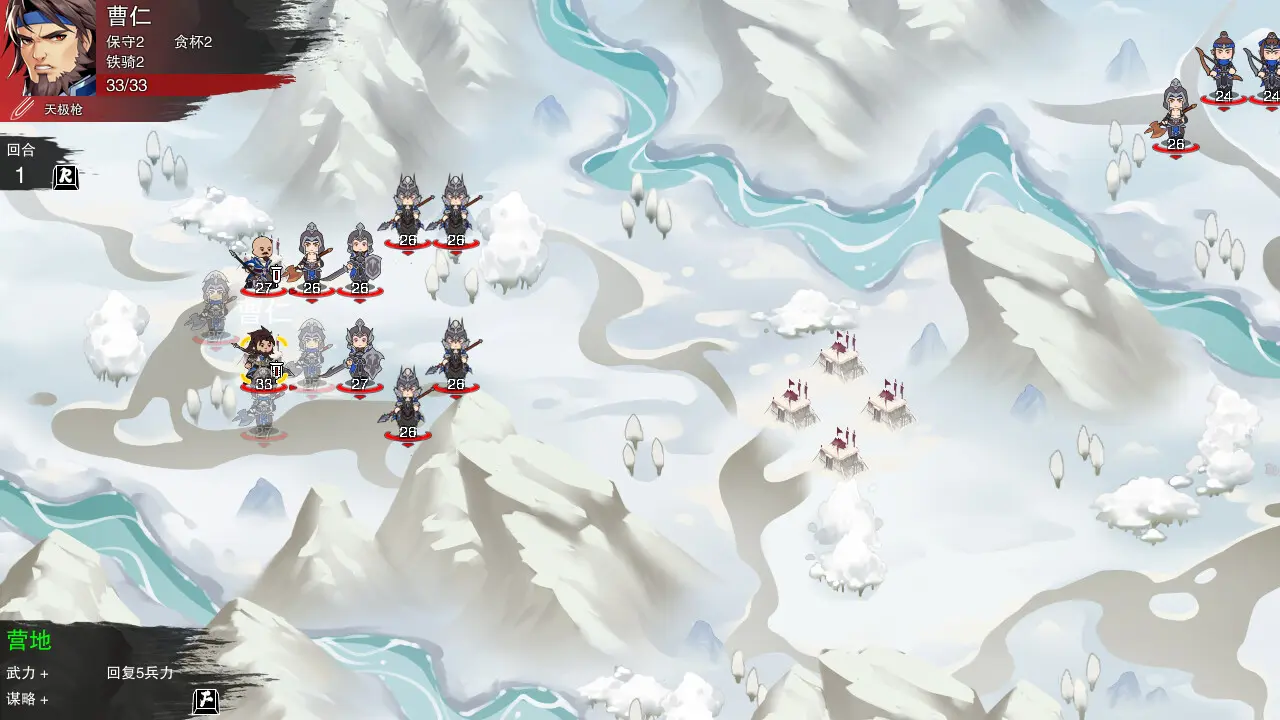 决胜千里:三国/Victory of Kilomiles Away:Three Kingdoms 游戏截图