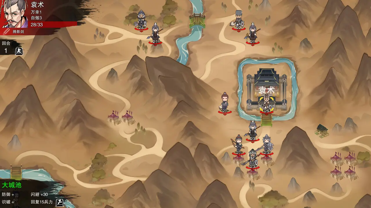 决胜千里:三国/Victory of Kilomiles Away:Three Kingdoms 游戏截图