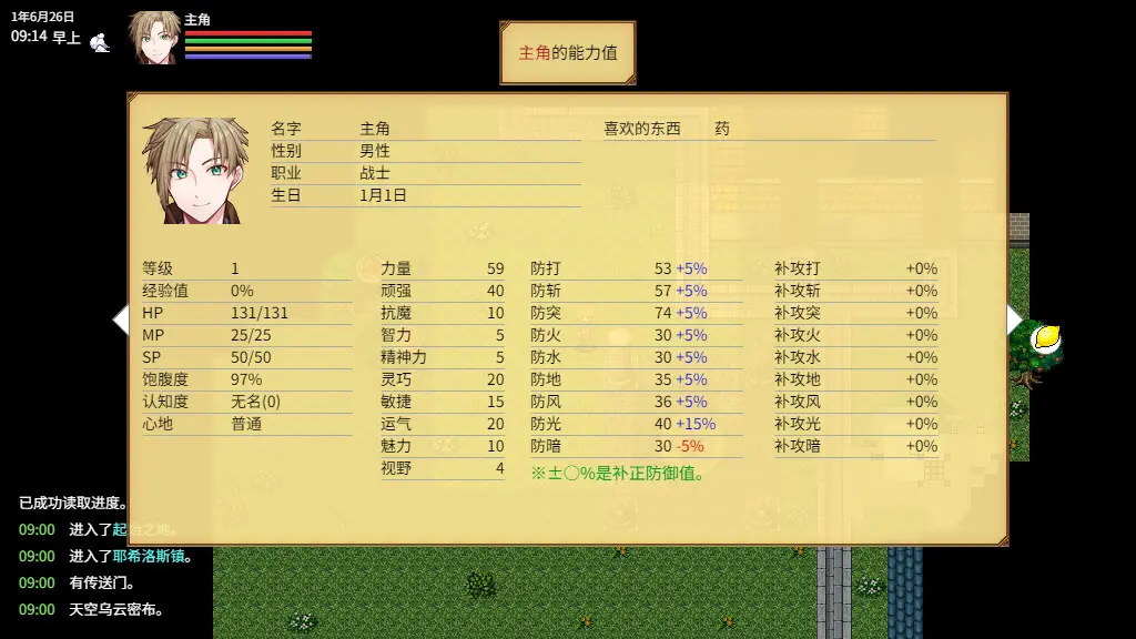 异世界创造者/Creator of Another World 游戏截图